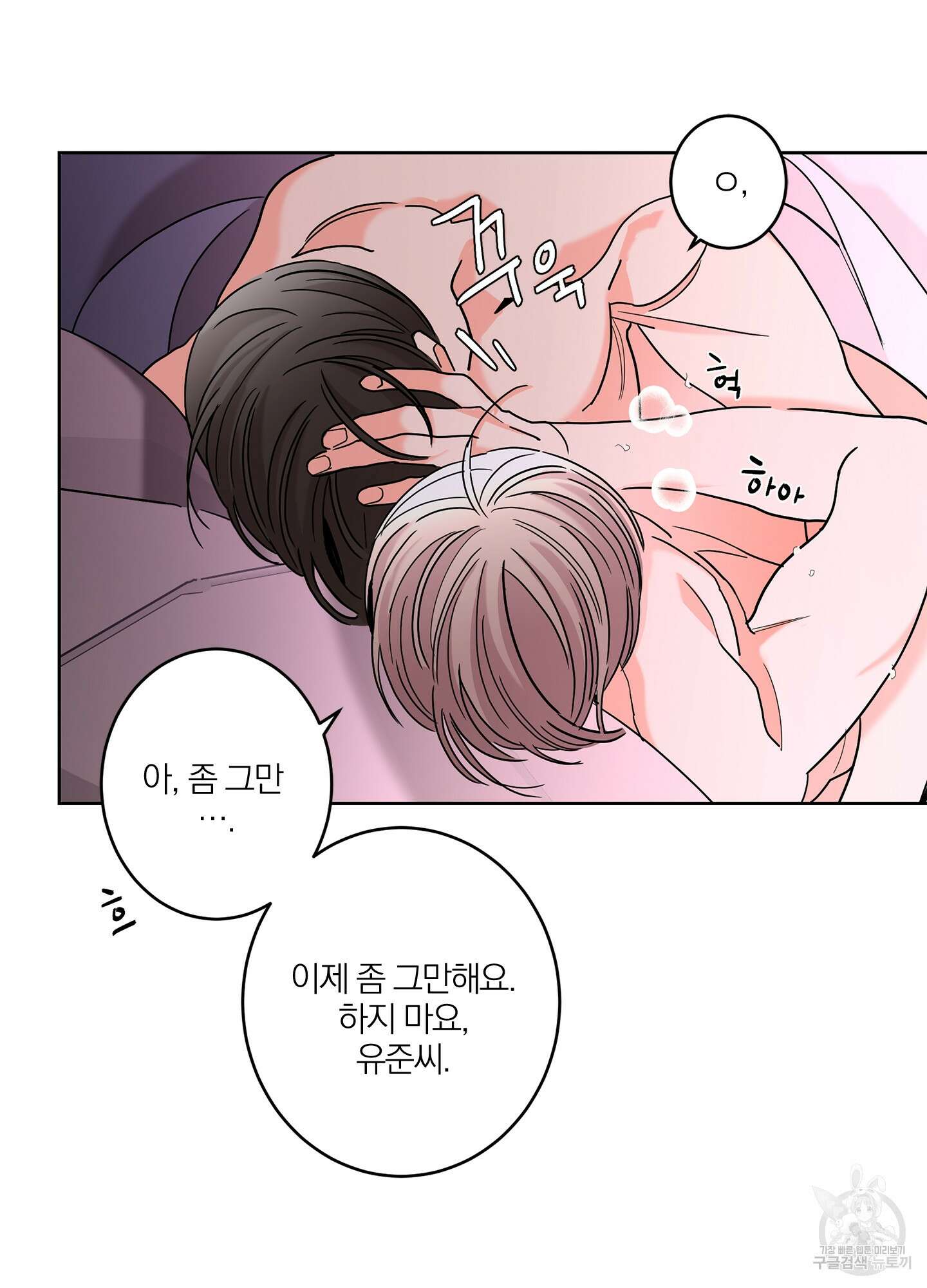 볶은 콩에 싹이 날까? 32화 8