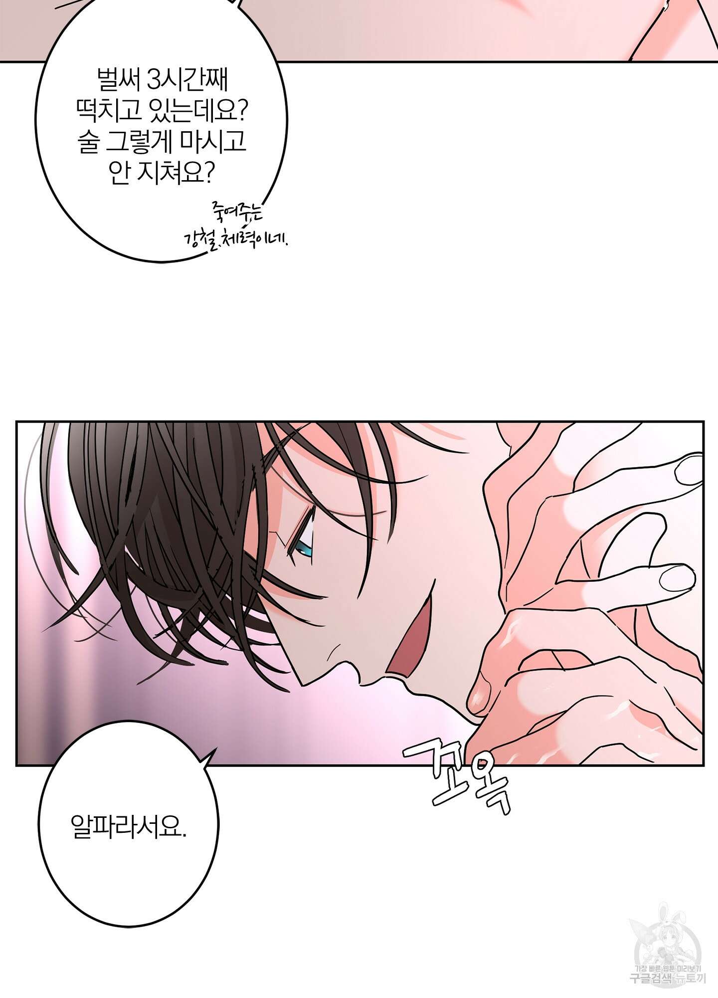 볶은 콩에 싹이 날까? 32화 10