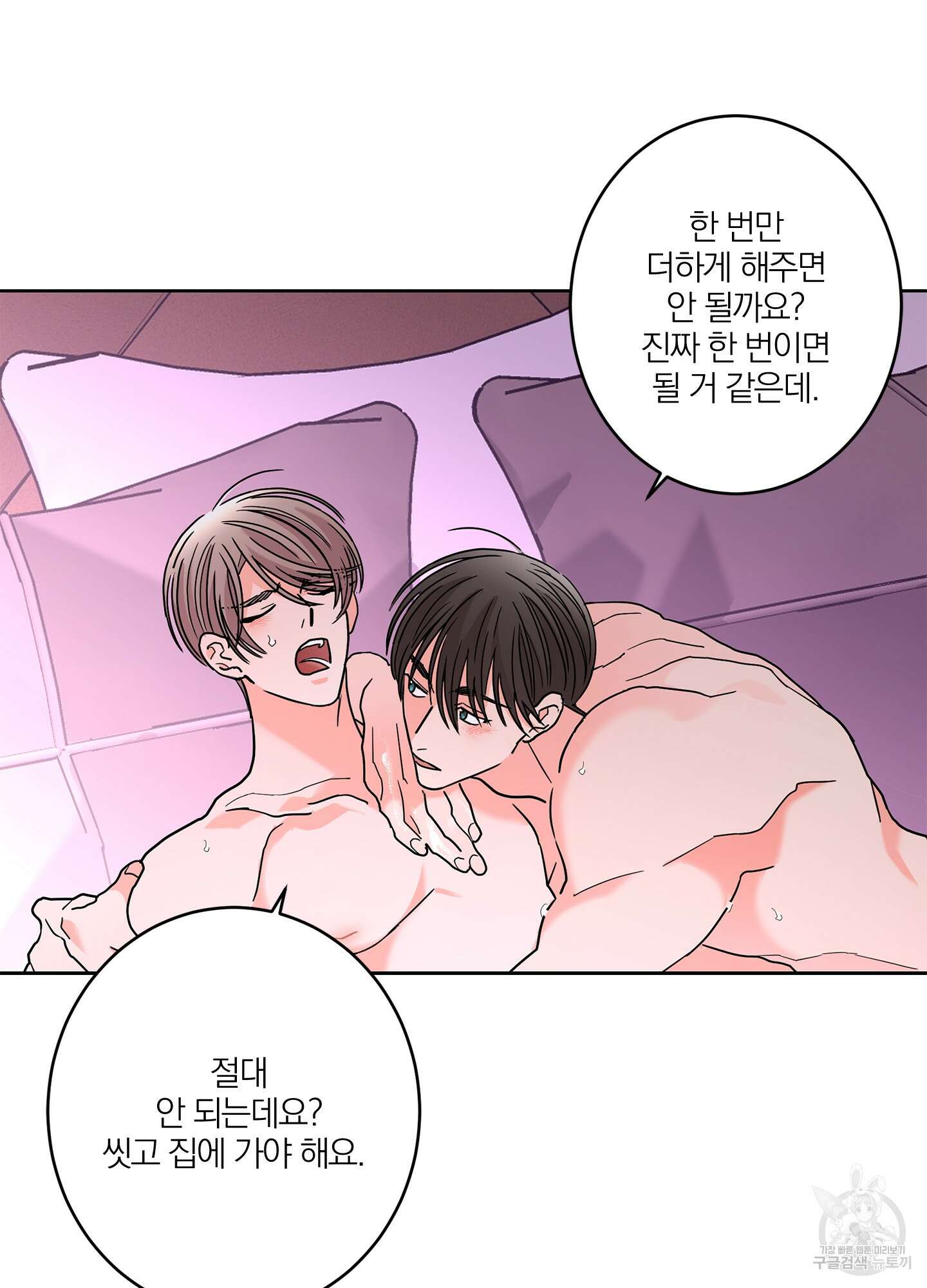 볶은 콩에 싹이 날까? 32화 11