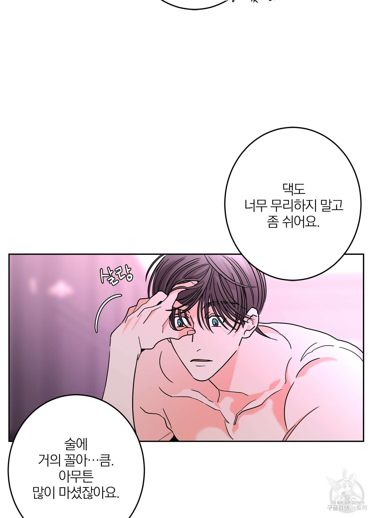 볶은 콩에 싹이 날까? 32화 14