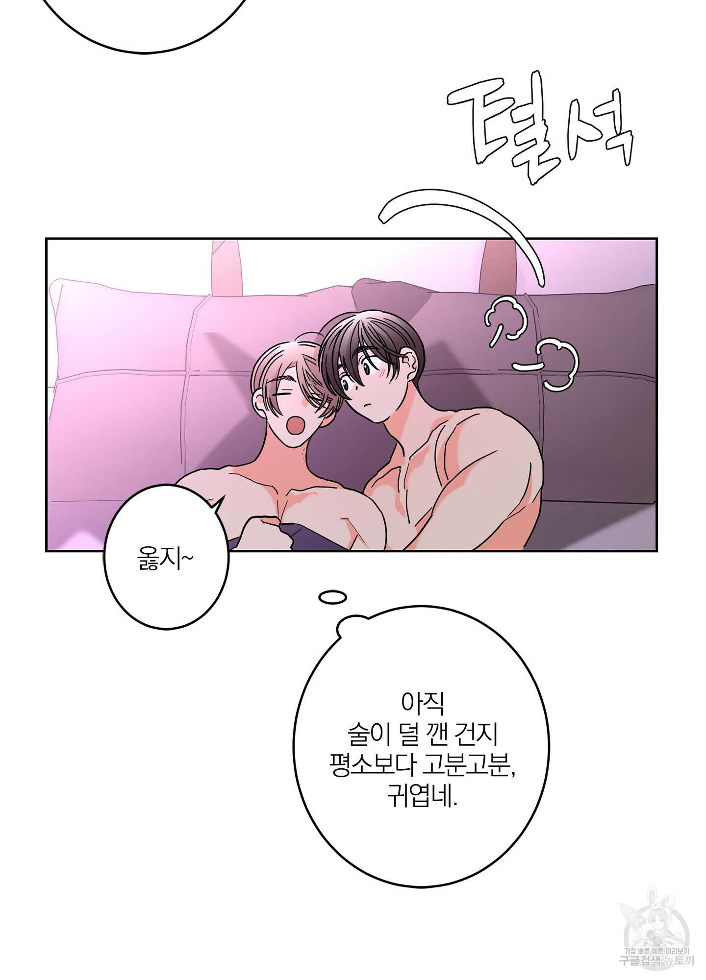 볶은 콩에 싹이 날까? 32화 15
