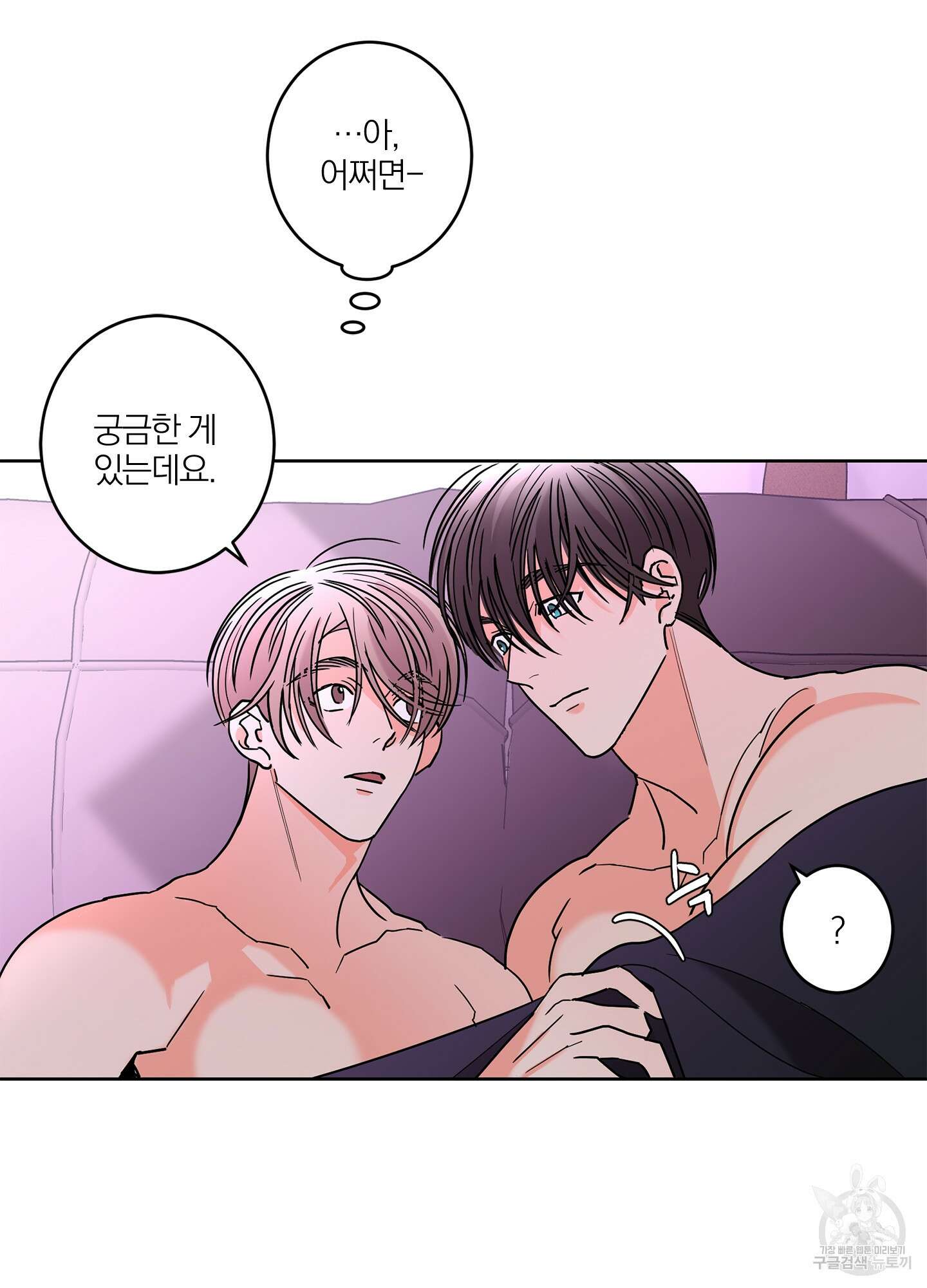 볶은 콩에 싹이 날까? 32화 16