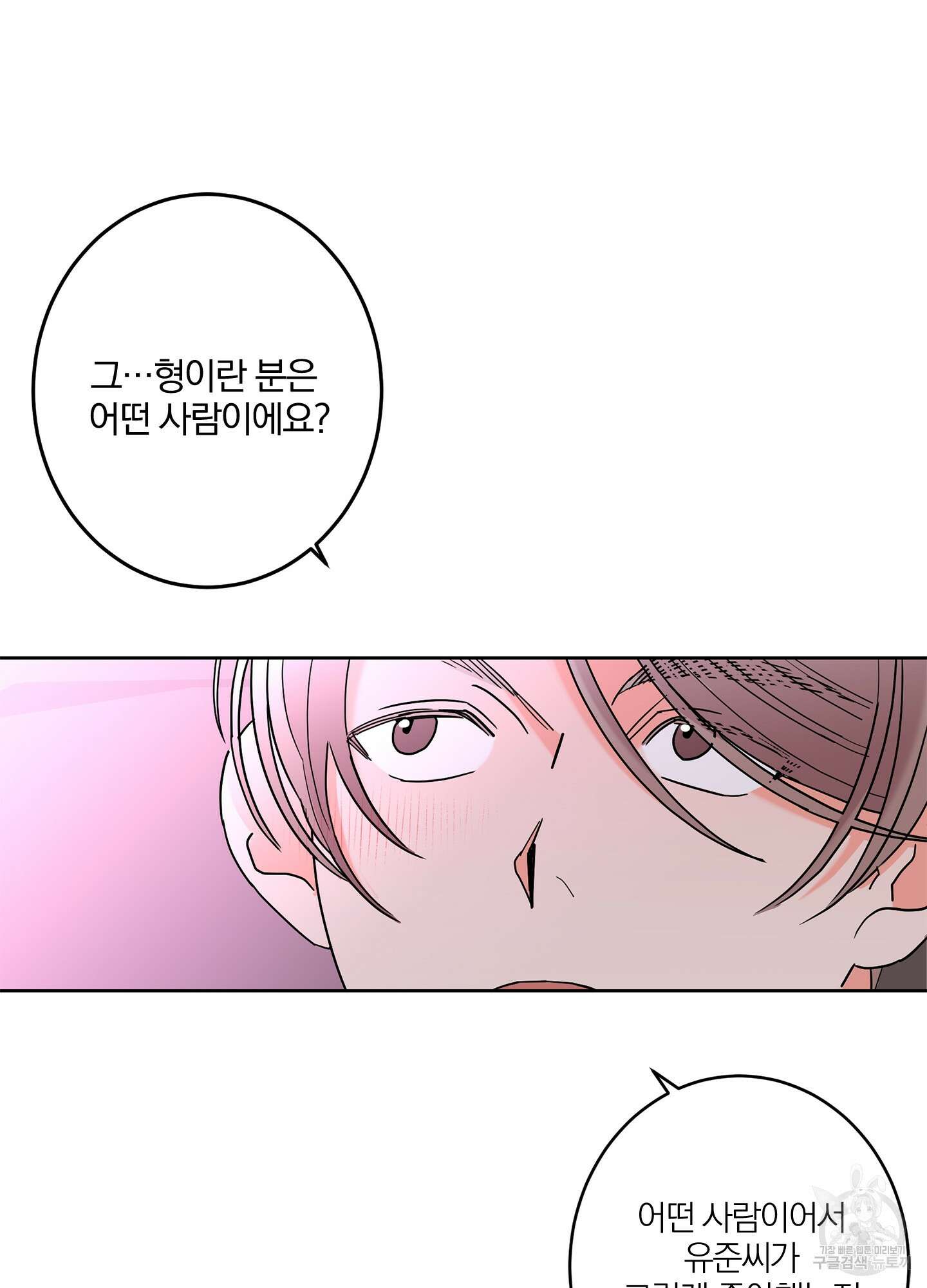 볶은 콩에 싹이 날까? 32화 17