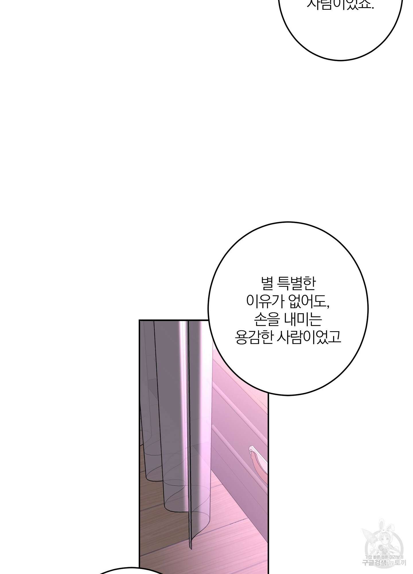 볶은 콩에 싹이 날까? 32화 20