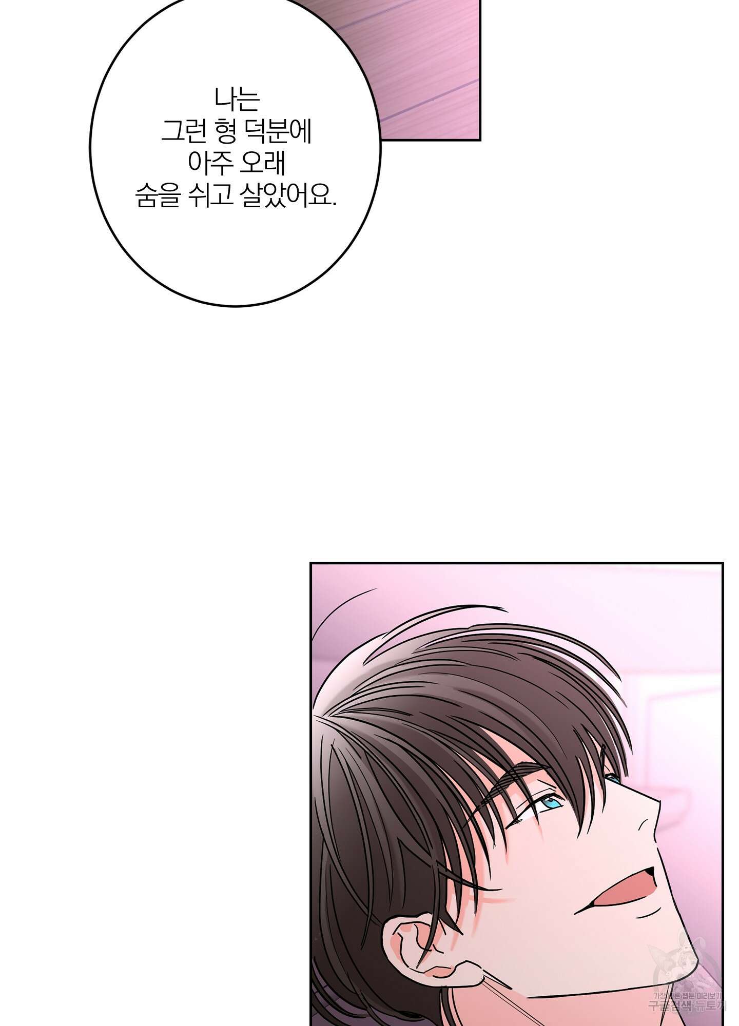 볶은 콩에 싹이 날까? 32화 21