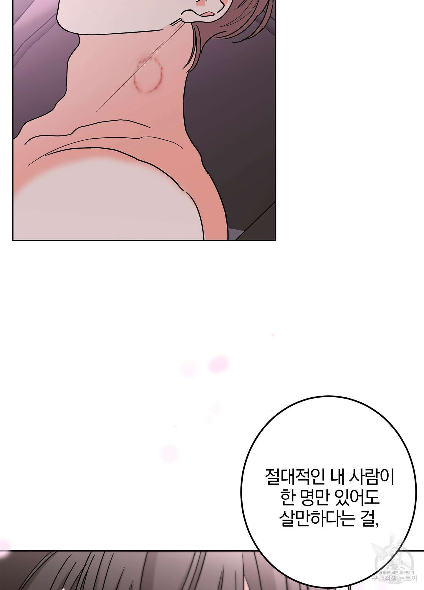 볶은 콩에 싹이 날까? 32화 23