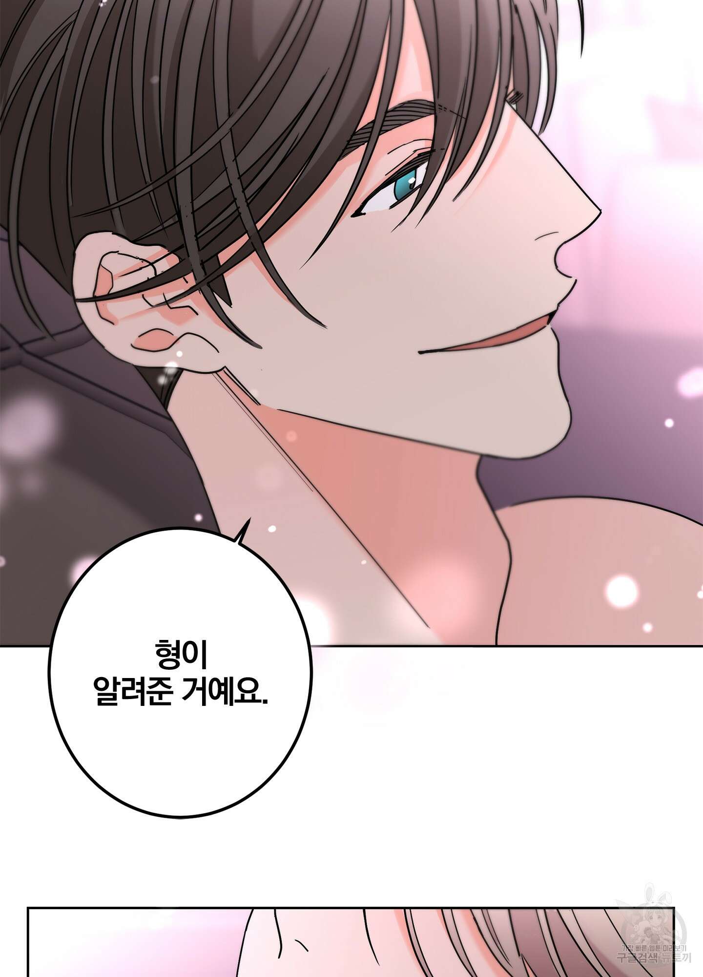 볶은 콩에 싹이 날까? 32화 24