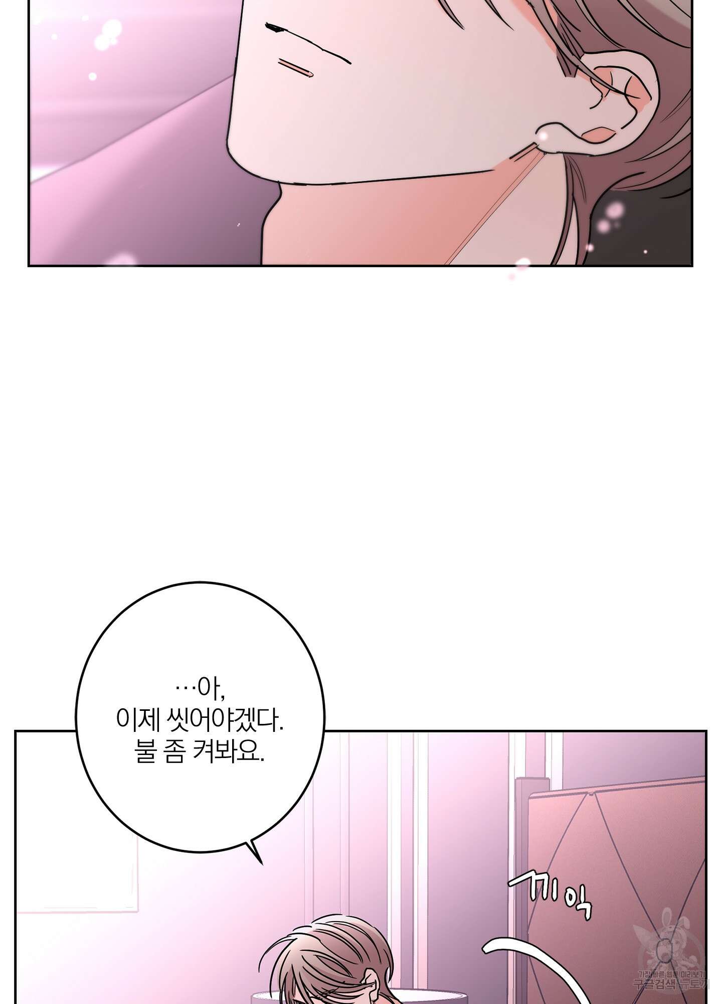 볶은 콩에 싹이 날까? 32화 25