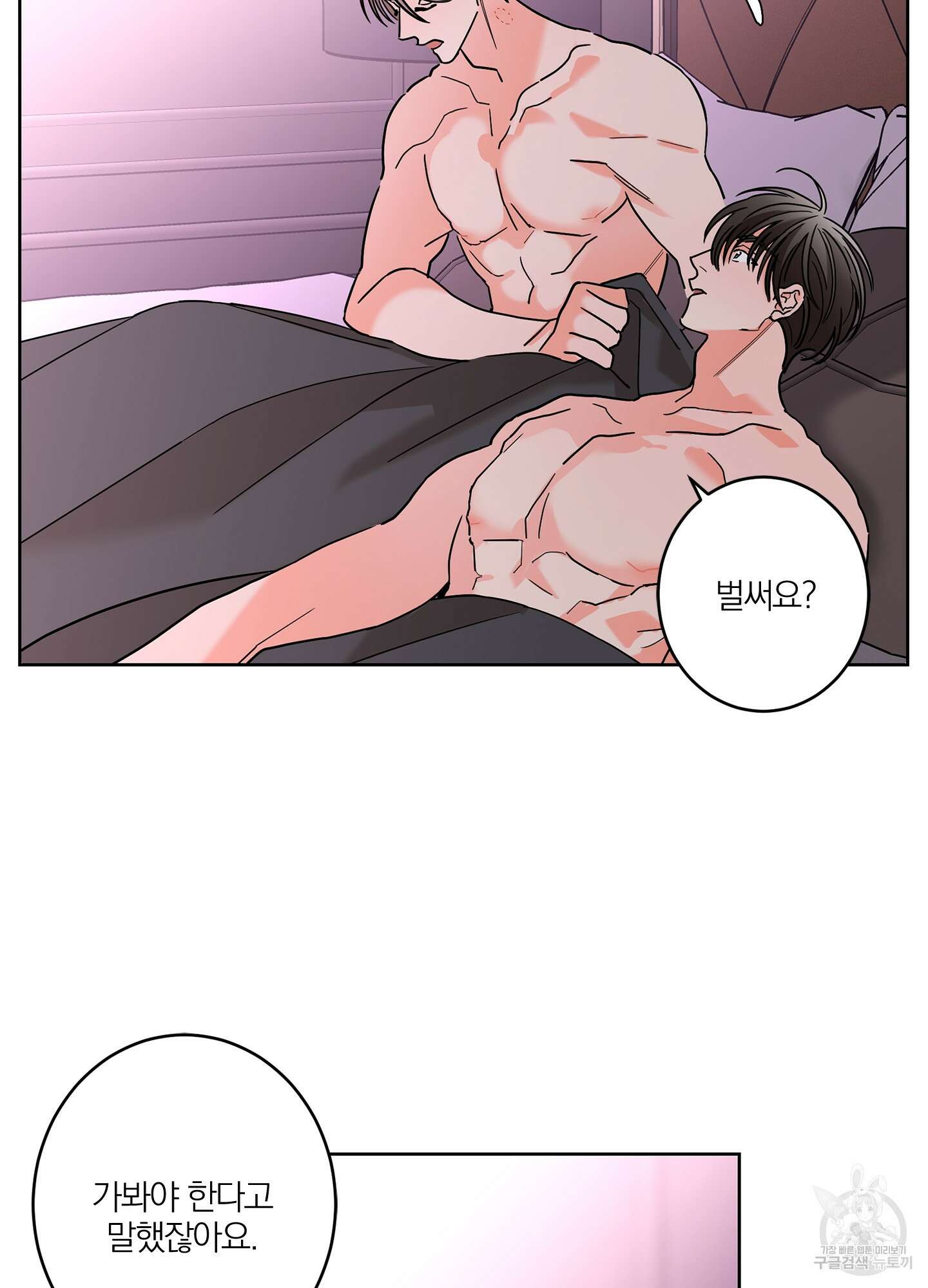 볶은 콩에 싹이 날까? 32화 26