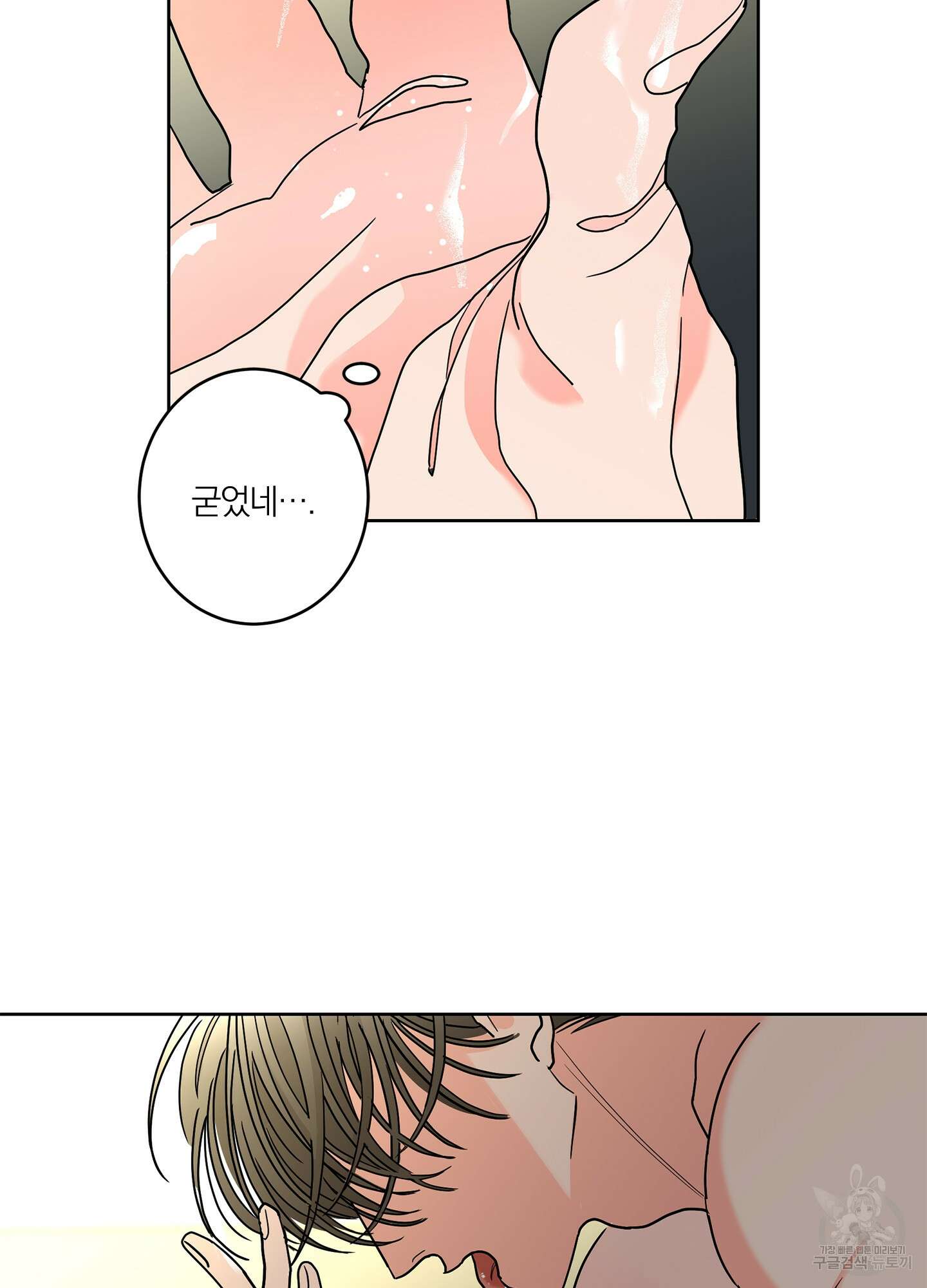 볶은 콩에 싹이 날까? 32화 32
