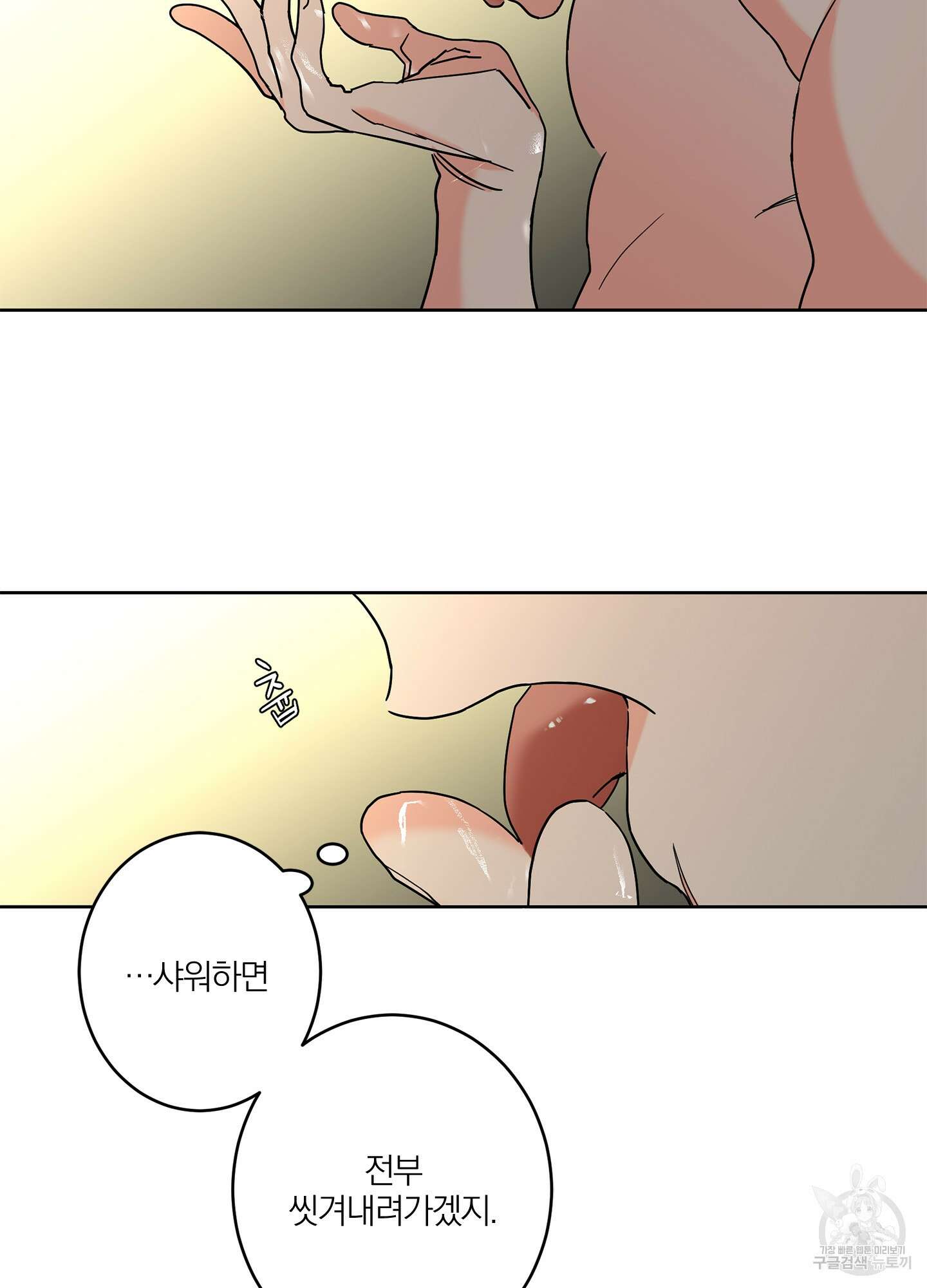 볶은 콩에 싹이 날까? 32화 33