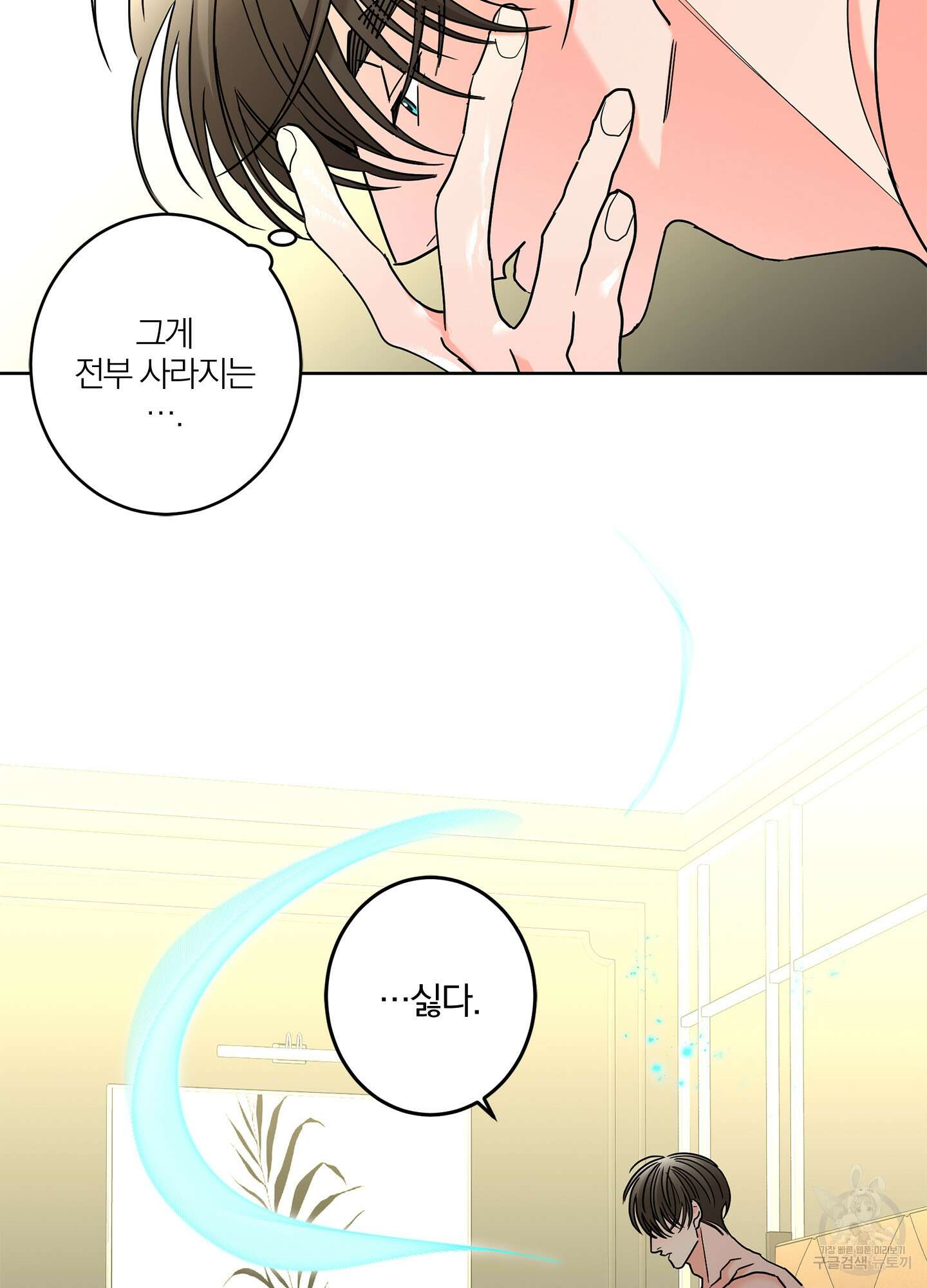 볶은 콩에 싹이 날까? 32화 38