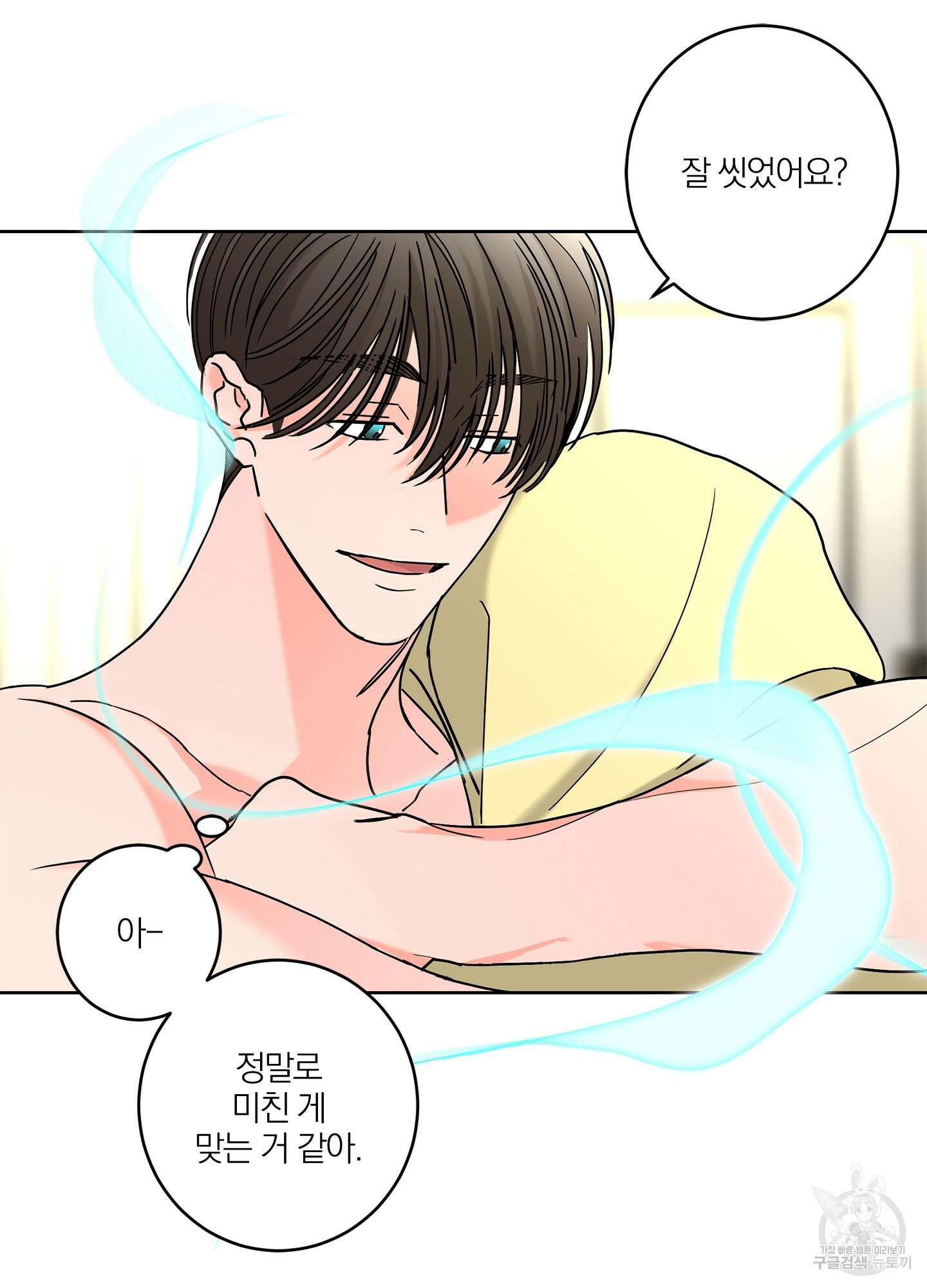 볶은 콩에 싹이 날까? 32화 42