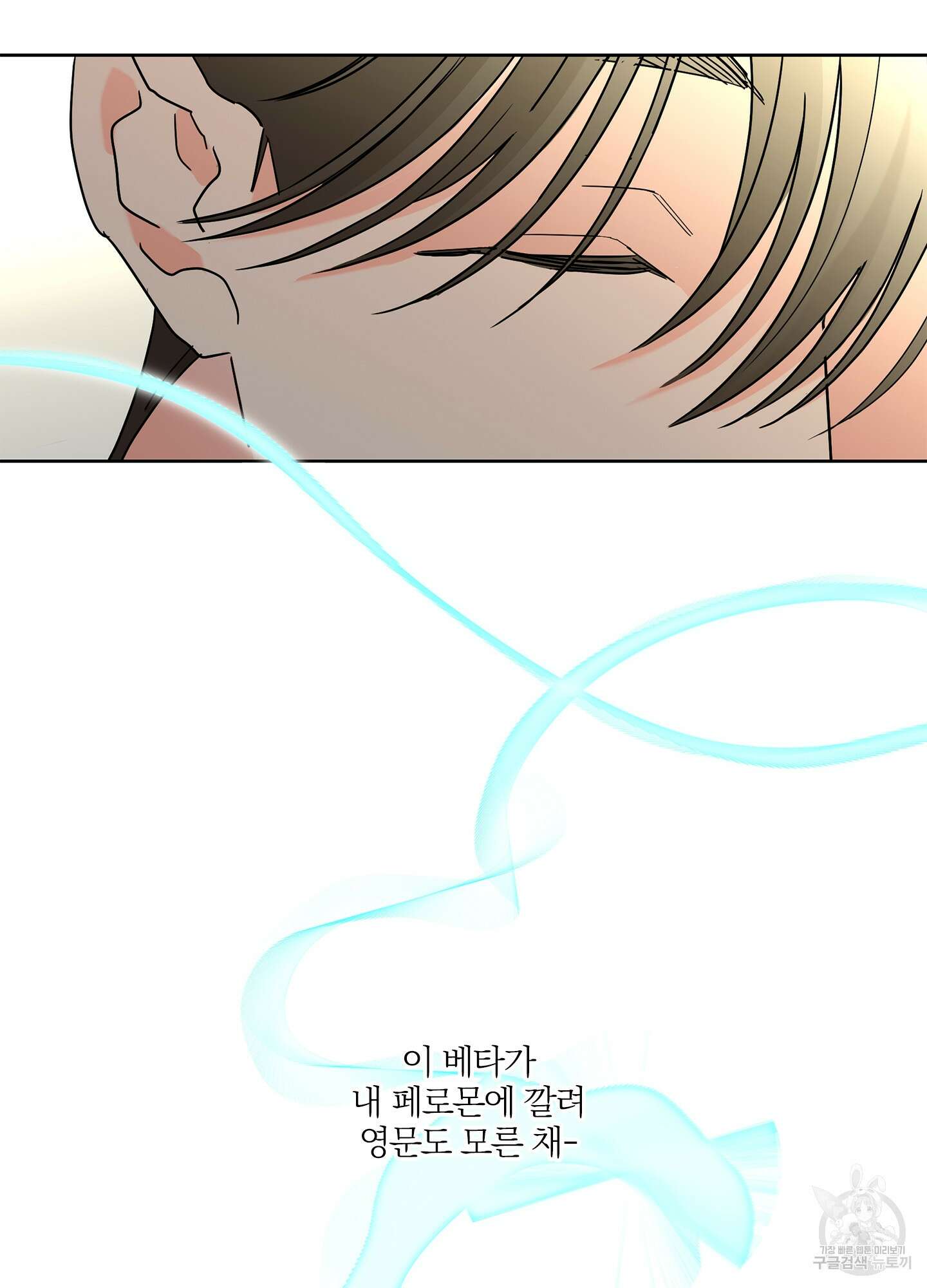 볶은 콩에 싹이 날까? 32화 43