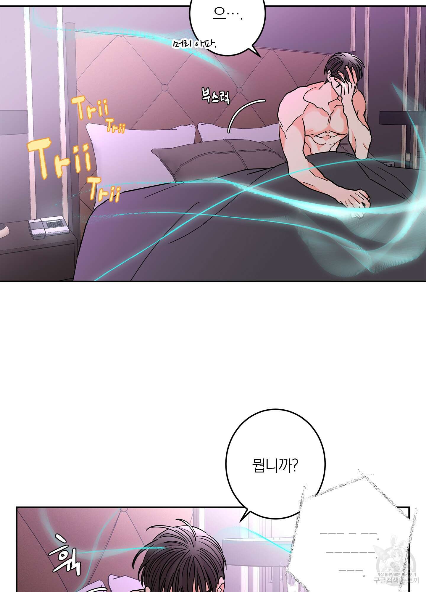 볶은 콩에 싹이 날까? 32화 46