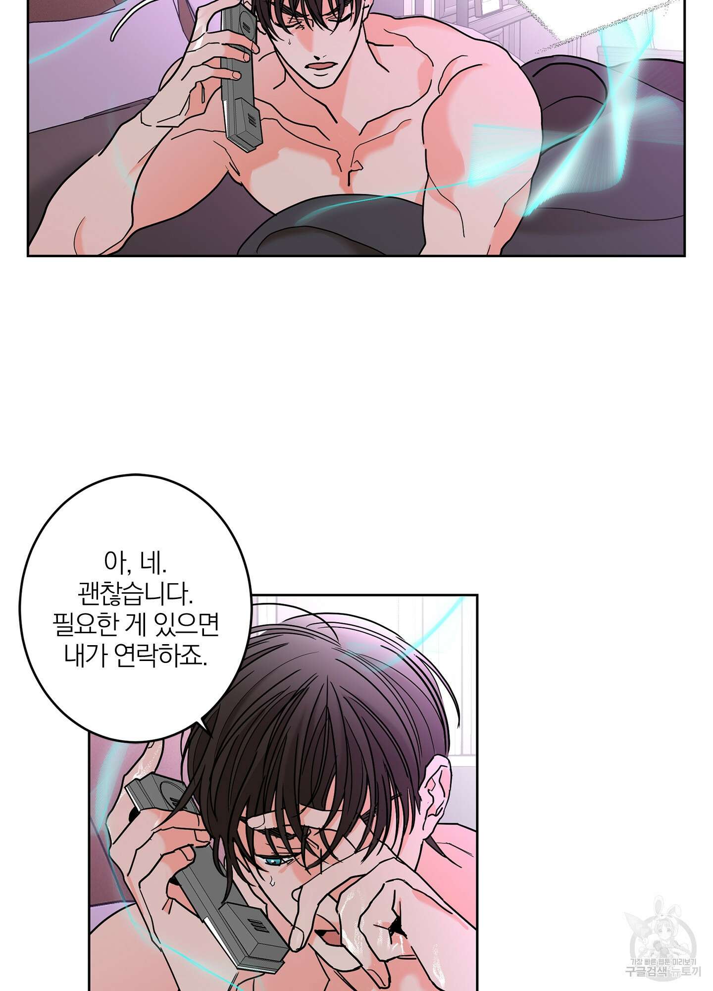 볶은 콩에 싹이 날까? 32화 47