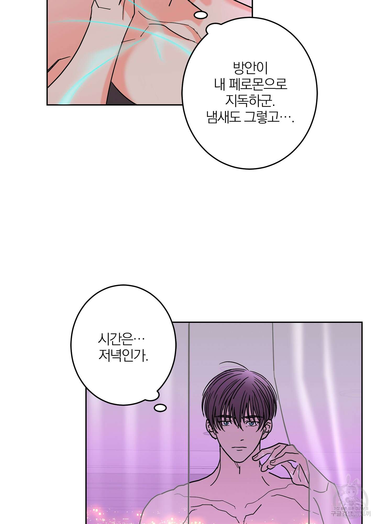 볶은 콩에 싹이 날까? 32화 48