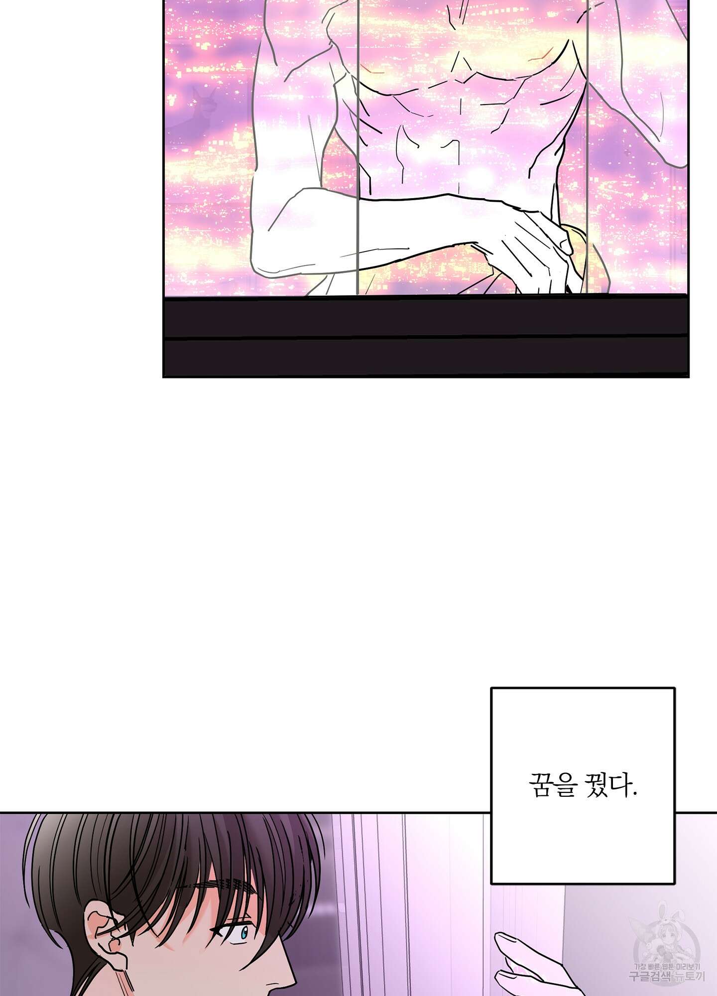 볶은 콩에 싹이 날까? 32화 49