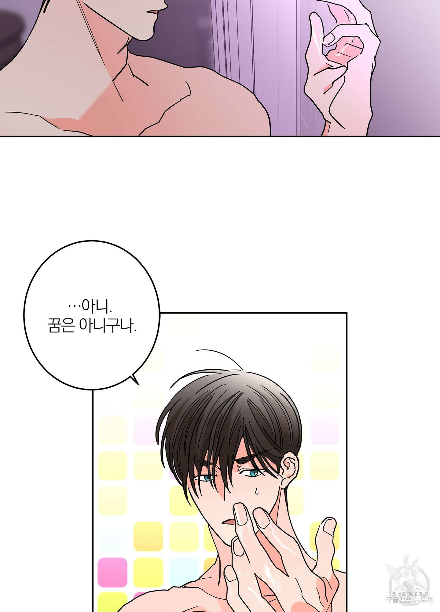 볶은 콩에 싹이 날까? 32화 50