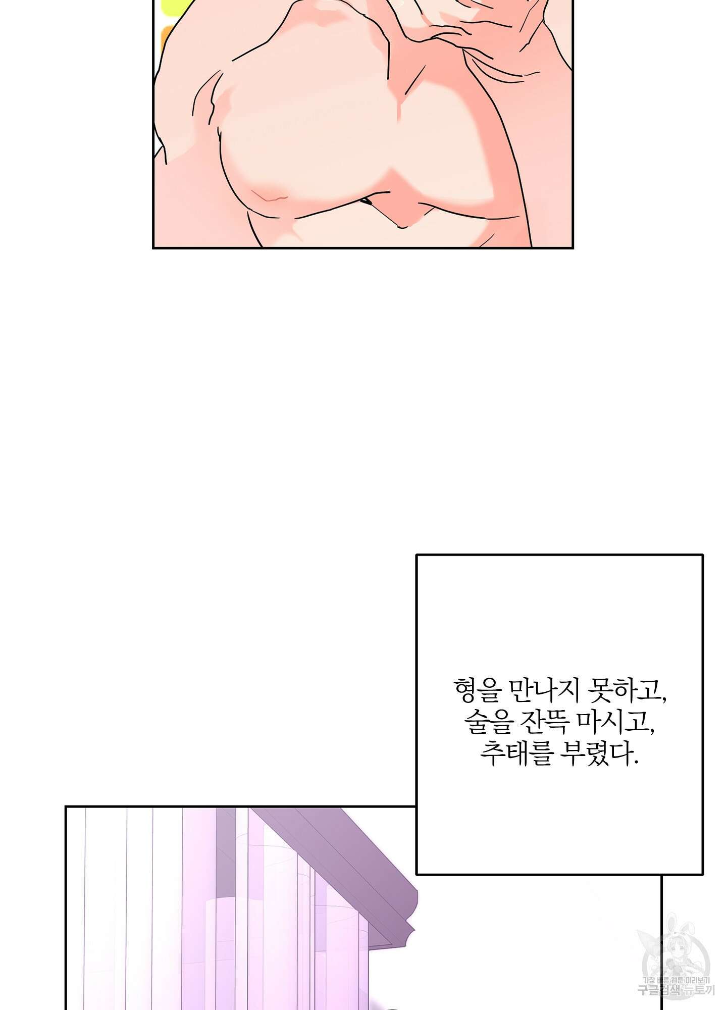 볶은 콩에 싹이 날까? 32화 51