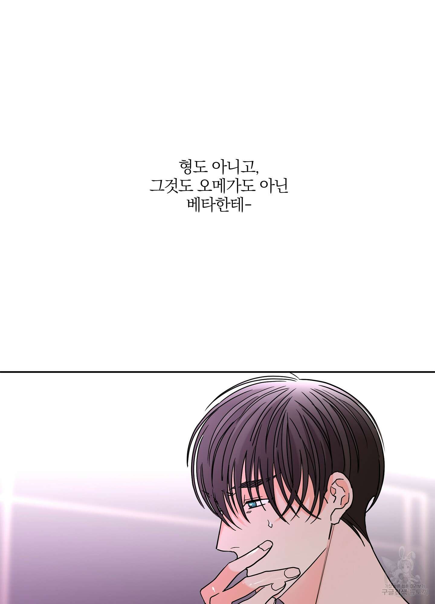 볶은 콩에 싹이 날까? 32화 53