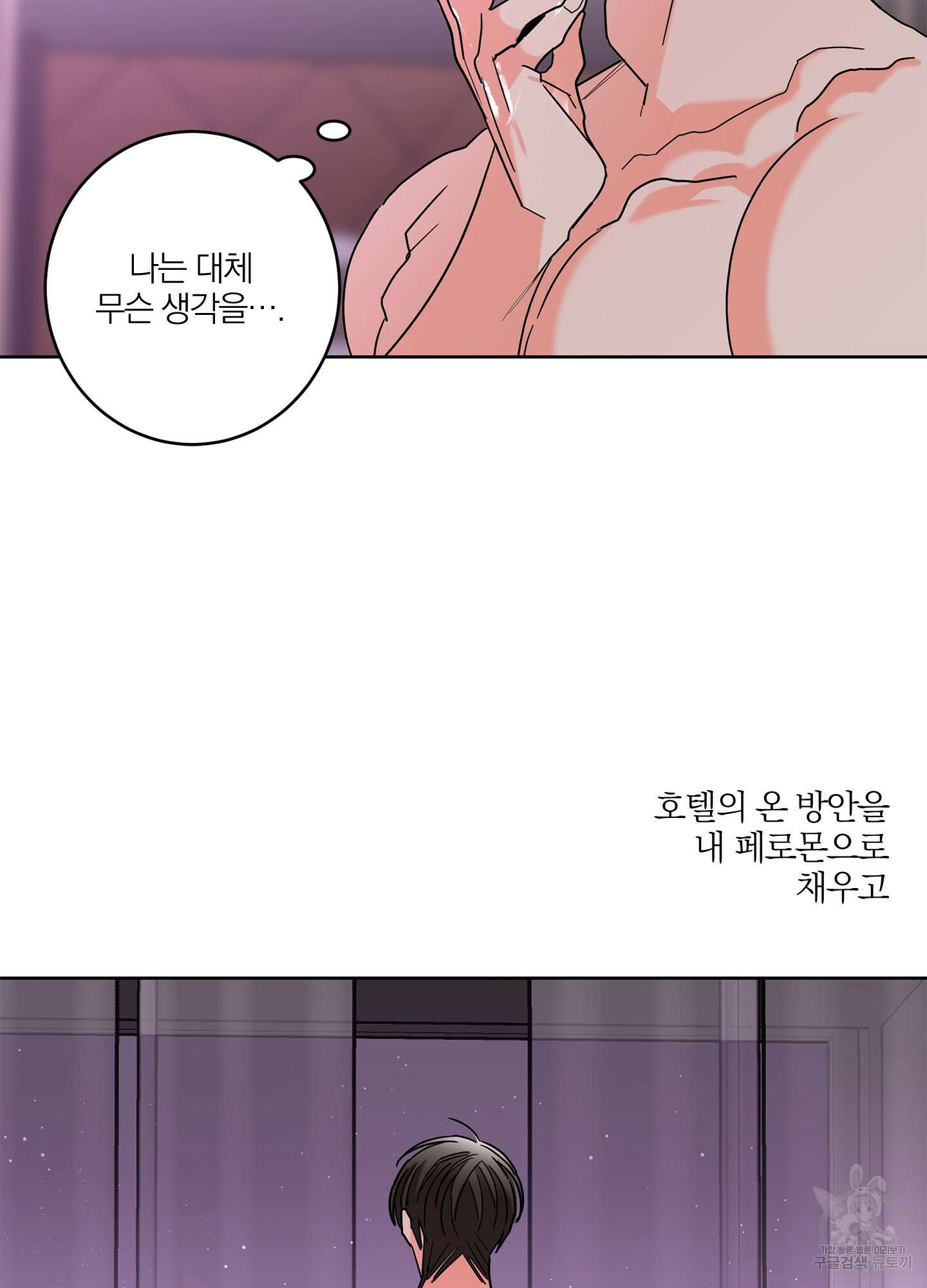 볶은 콩에 싹이 날까? 32화 54