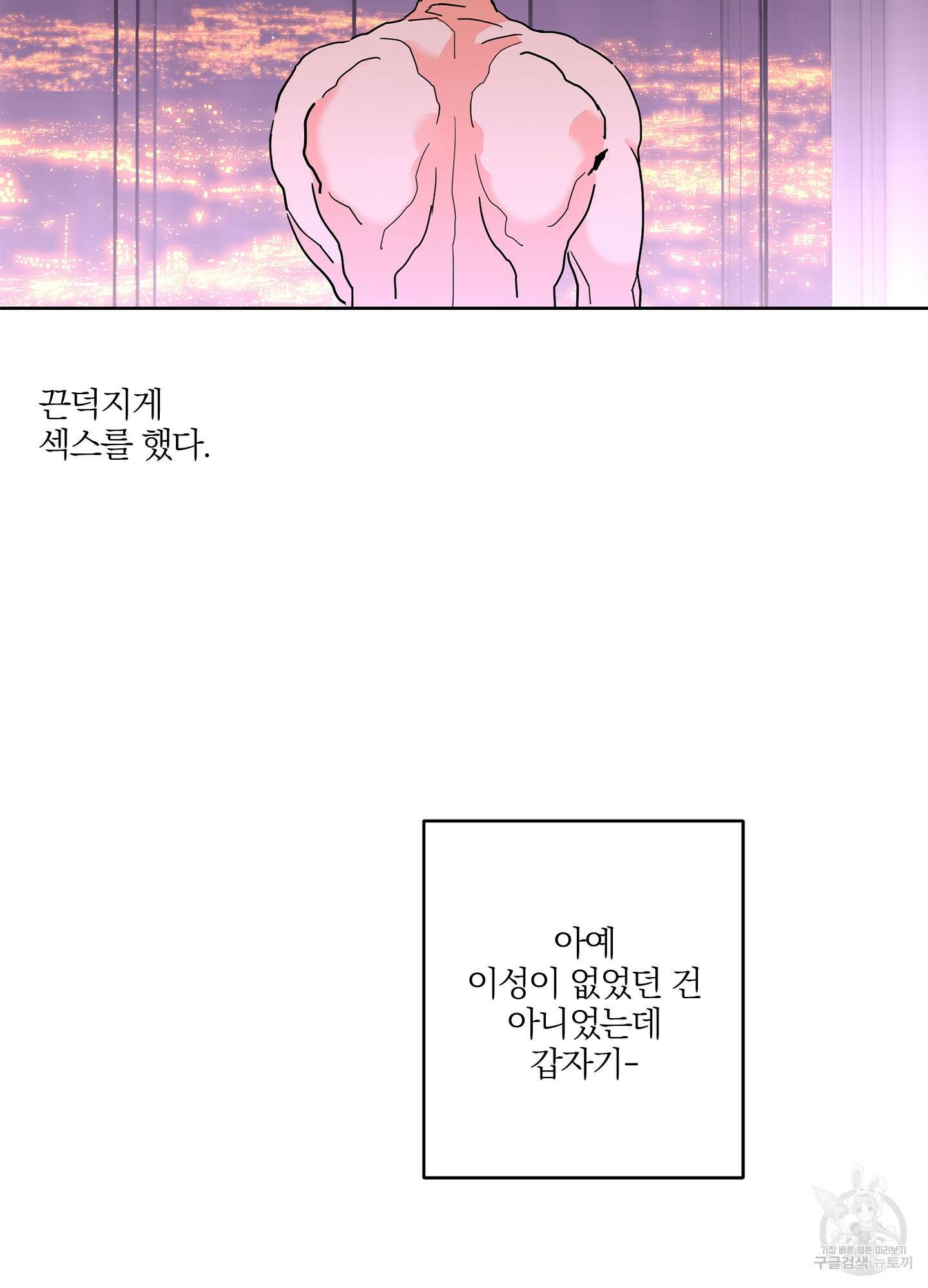 볶은 콩에 싹이 날까? 32화 55