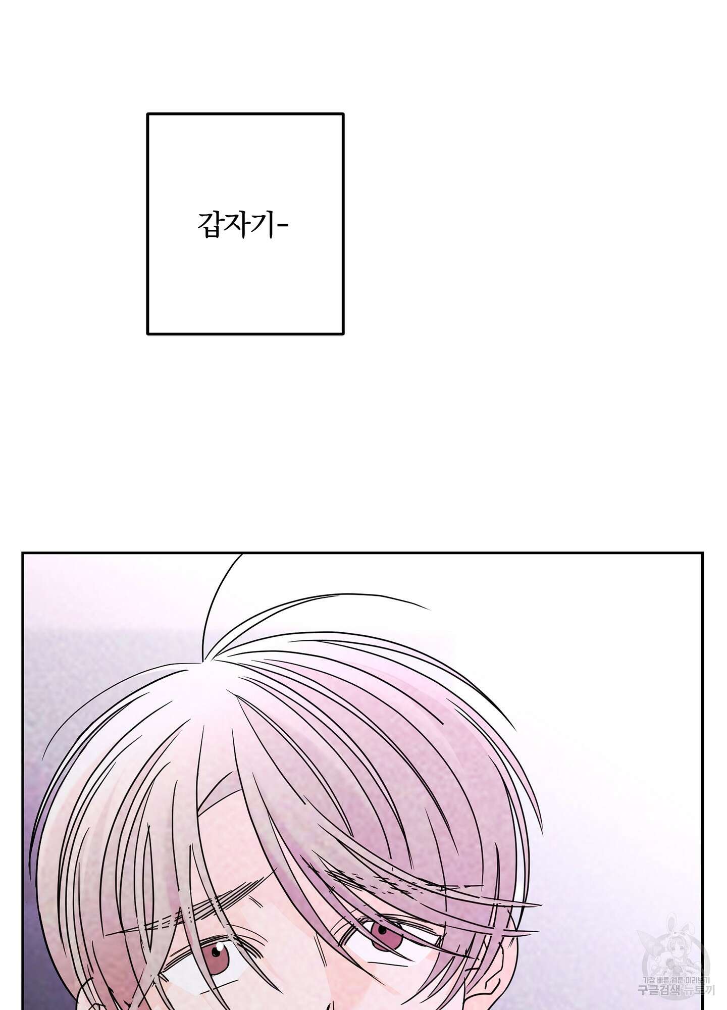 볶은 콩에 싹이 날까? 32화 56