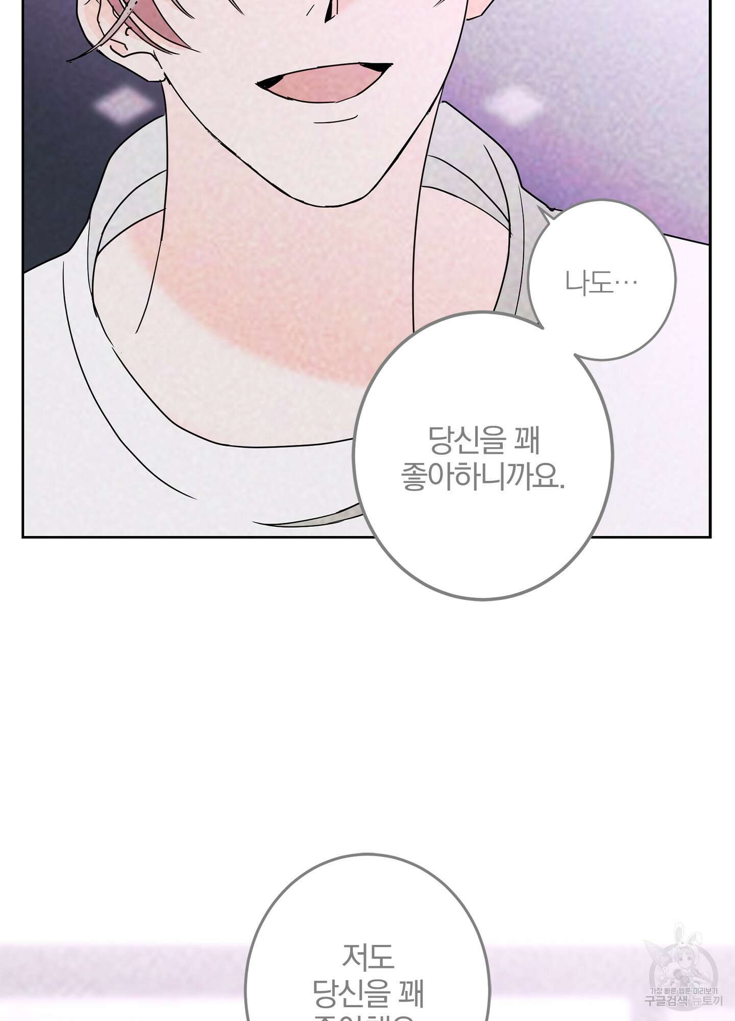 볶은 콩에 싹이 날까? 32화 57