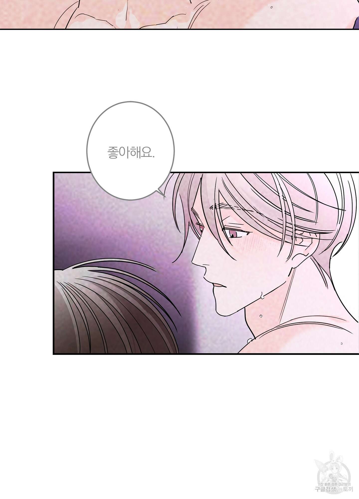 볶은 콩에 싹이 날까? 32화 59