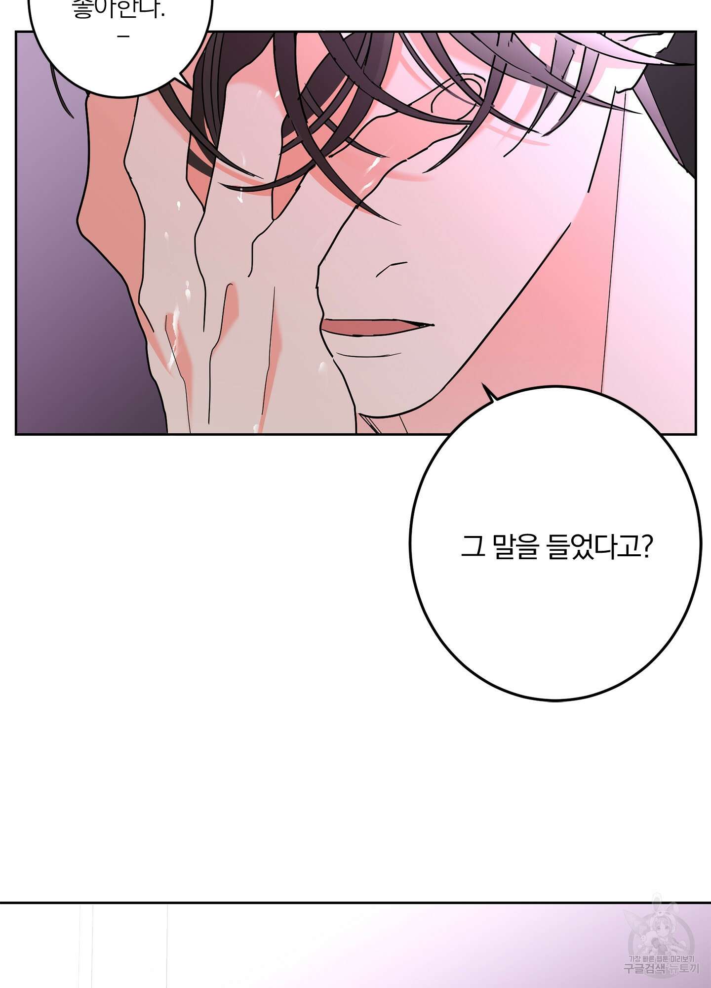 볶은 콩에 싹이 날까? 32화 62