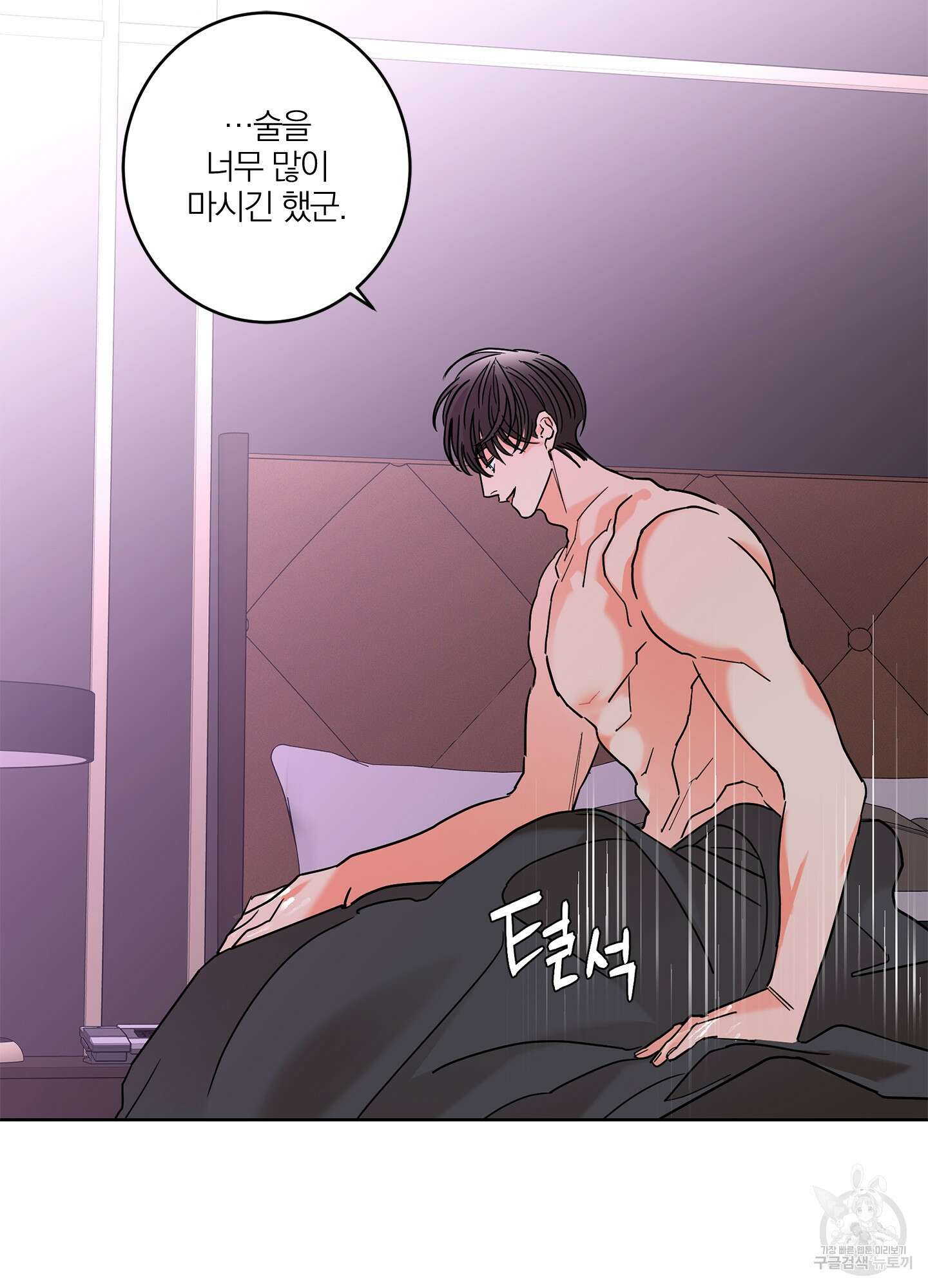볶은 콩에 싹이 날까? 32화 63