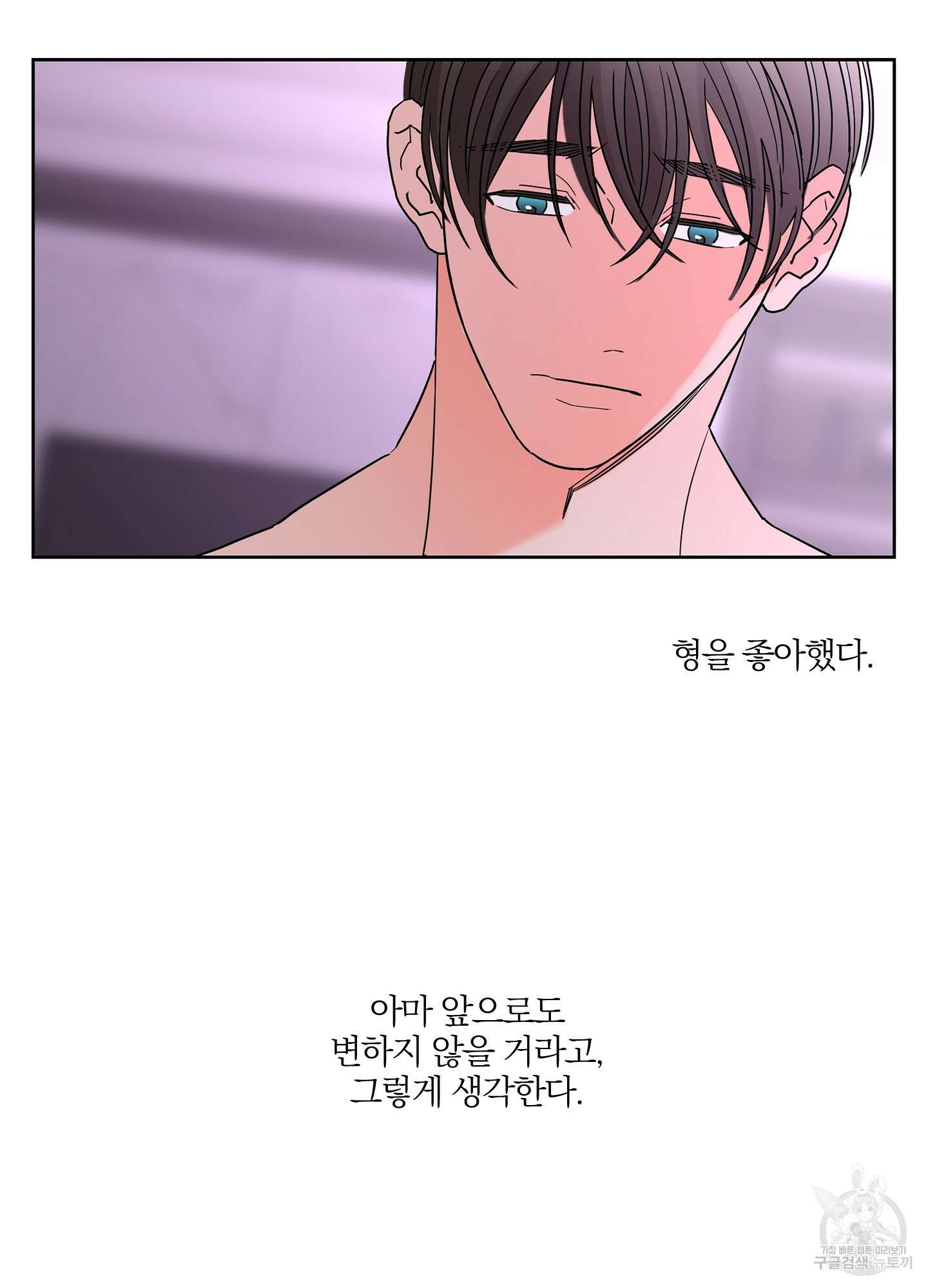 볶은 콩에 싹이 날까? 32화 65