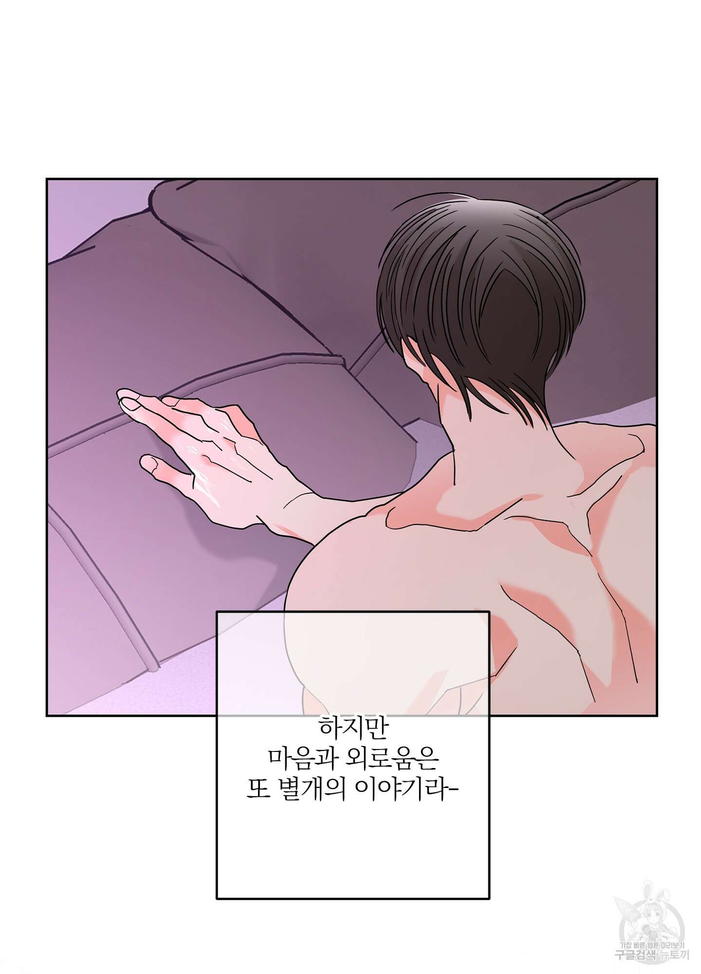 볶은 콩에 싹이 날까? 32화 66