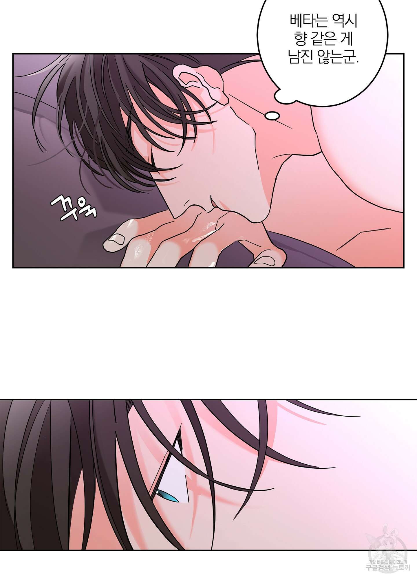 볶은 콩에 싹이 날까? 32화 68