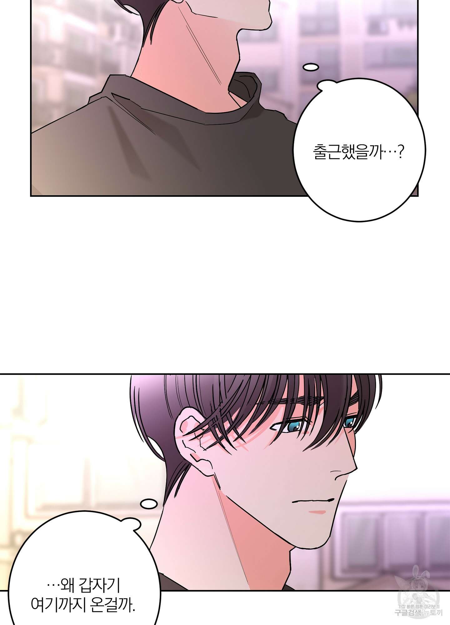볶은 콩에 싹이 날까? 32화 77