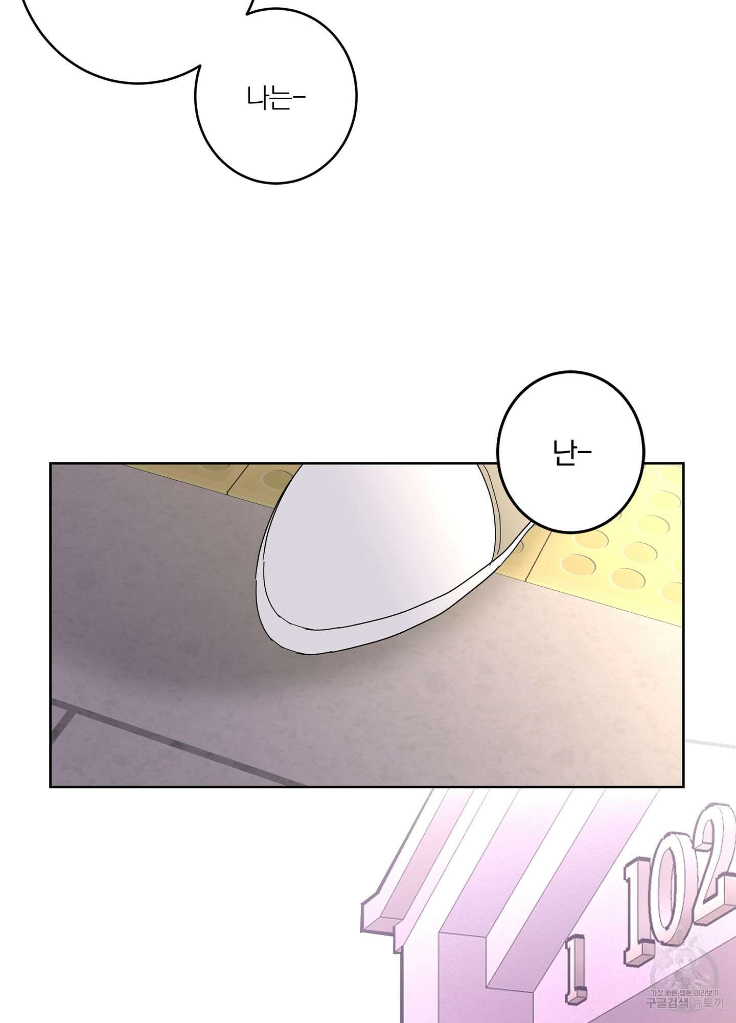 볶은 콩에 싹이 날까? 32화 78