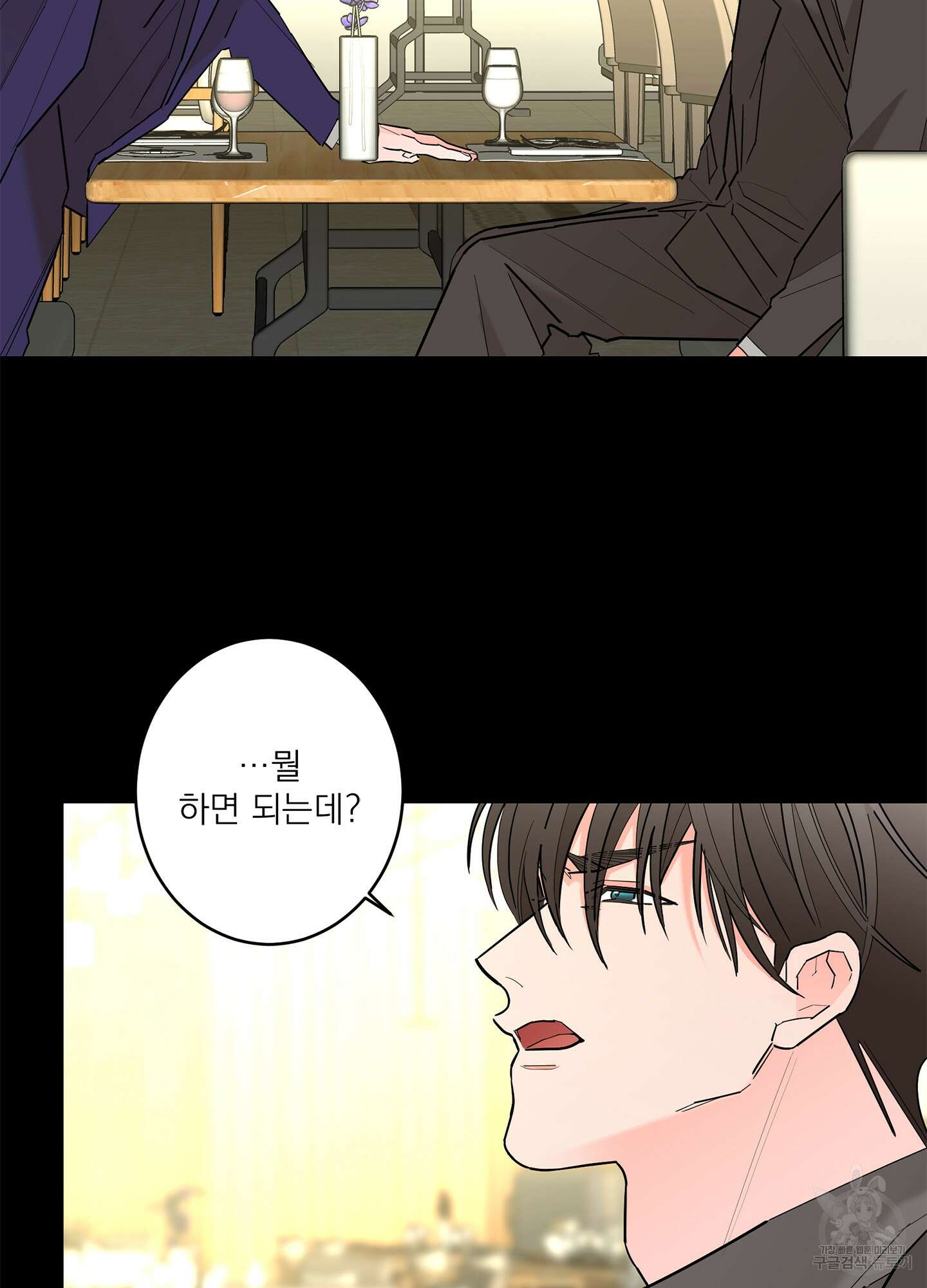 볶은 콩에 싹이 날까? 50화 2