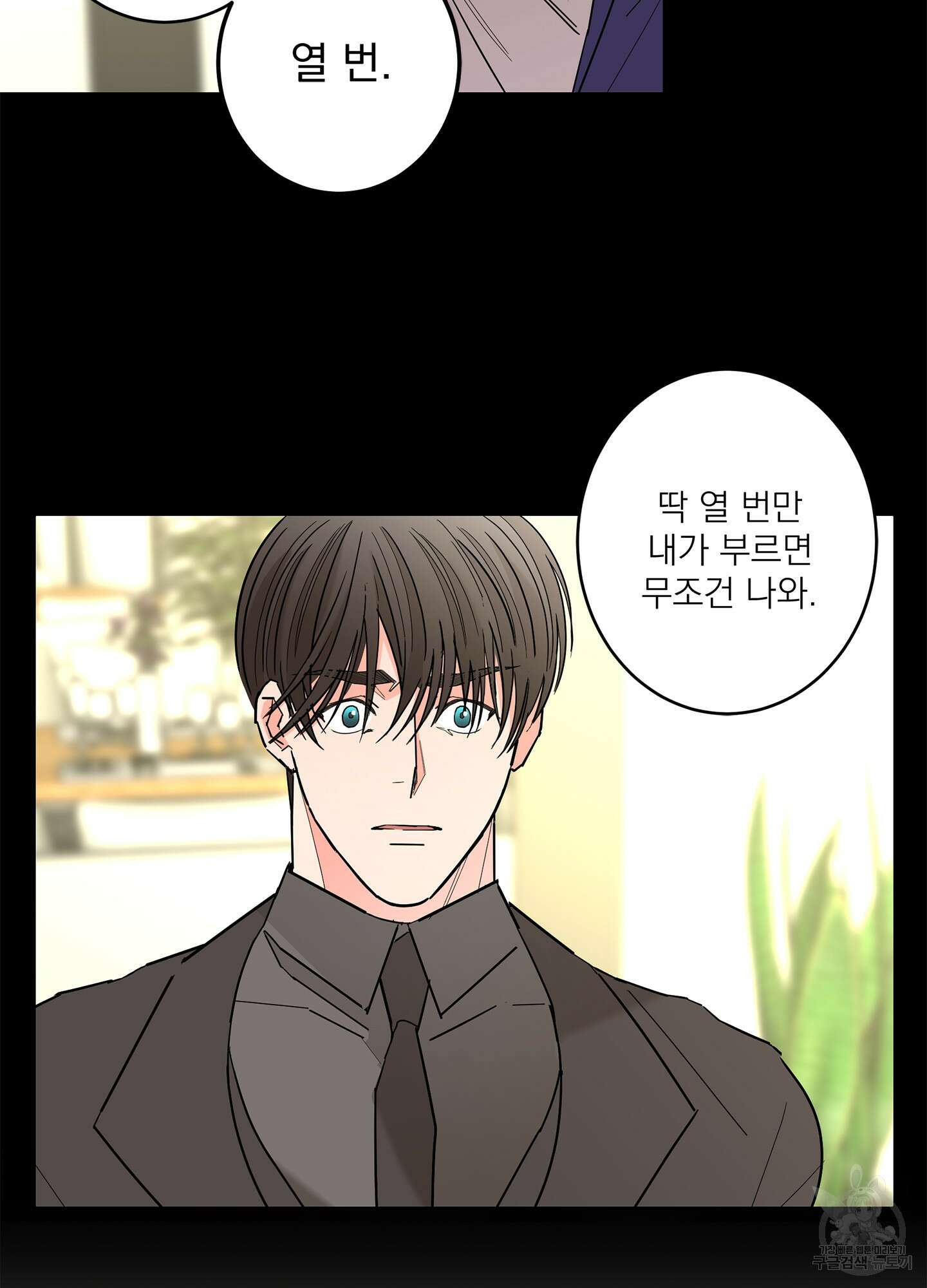 볶은 콩에 싹이 날까? 50화 4