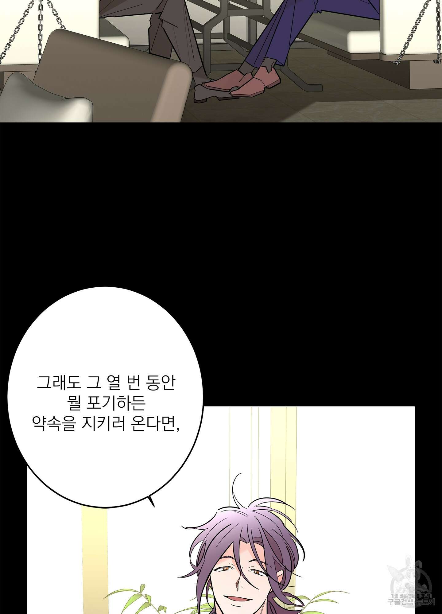 볶은 콩에 싹이 날까? 50화 6