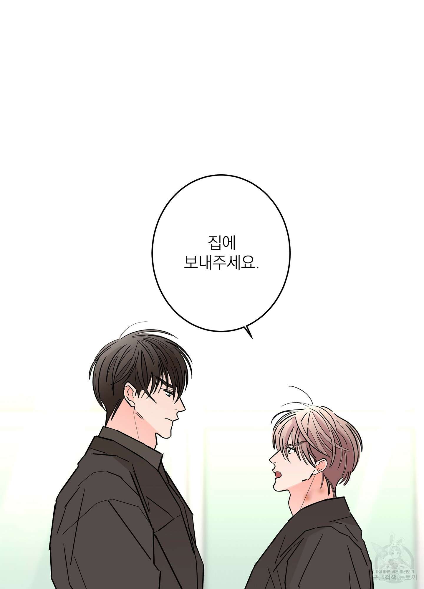 볶은 콩에 싹이 날까? 50화 12