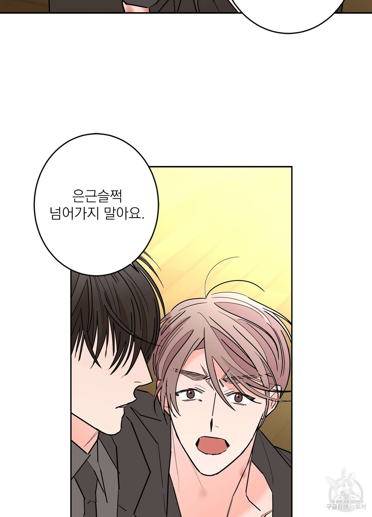 볶은 콩에 싹이 날까? 50화 20