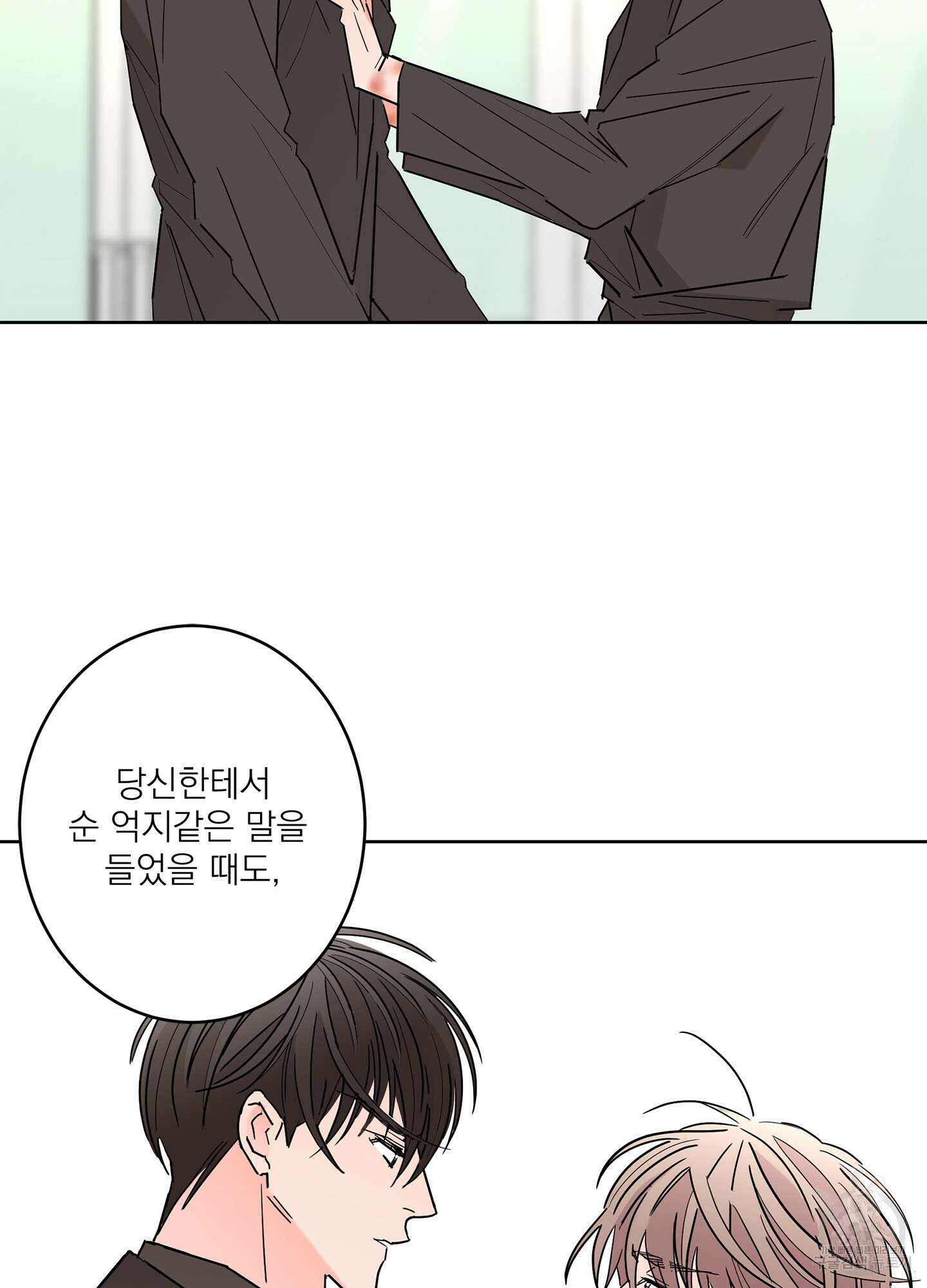 볶은 콩에 싹이 날까? 50화 22