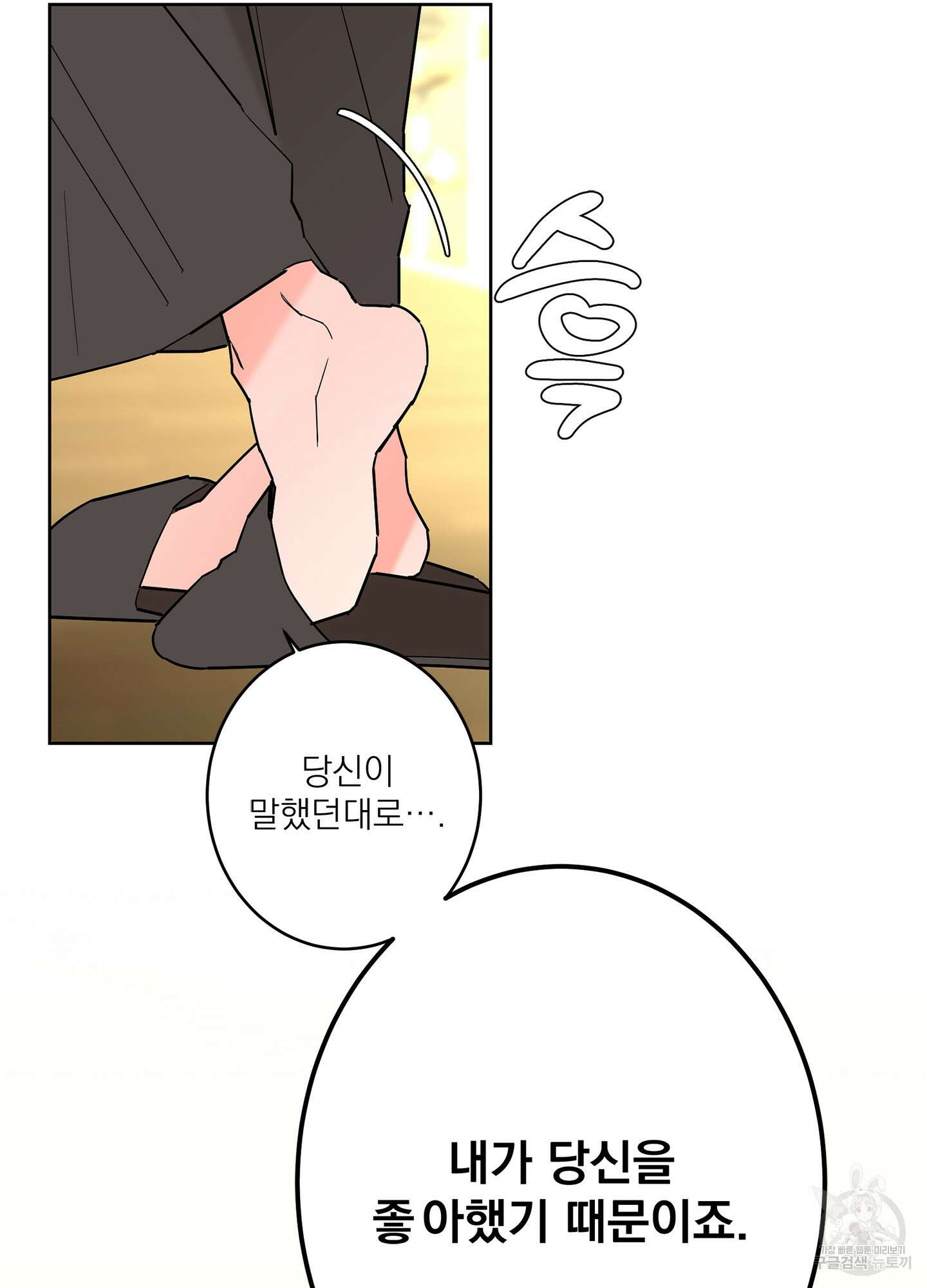 볶은 콩에 싹이 날까? 50화 25