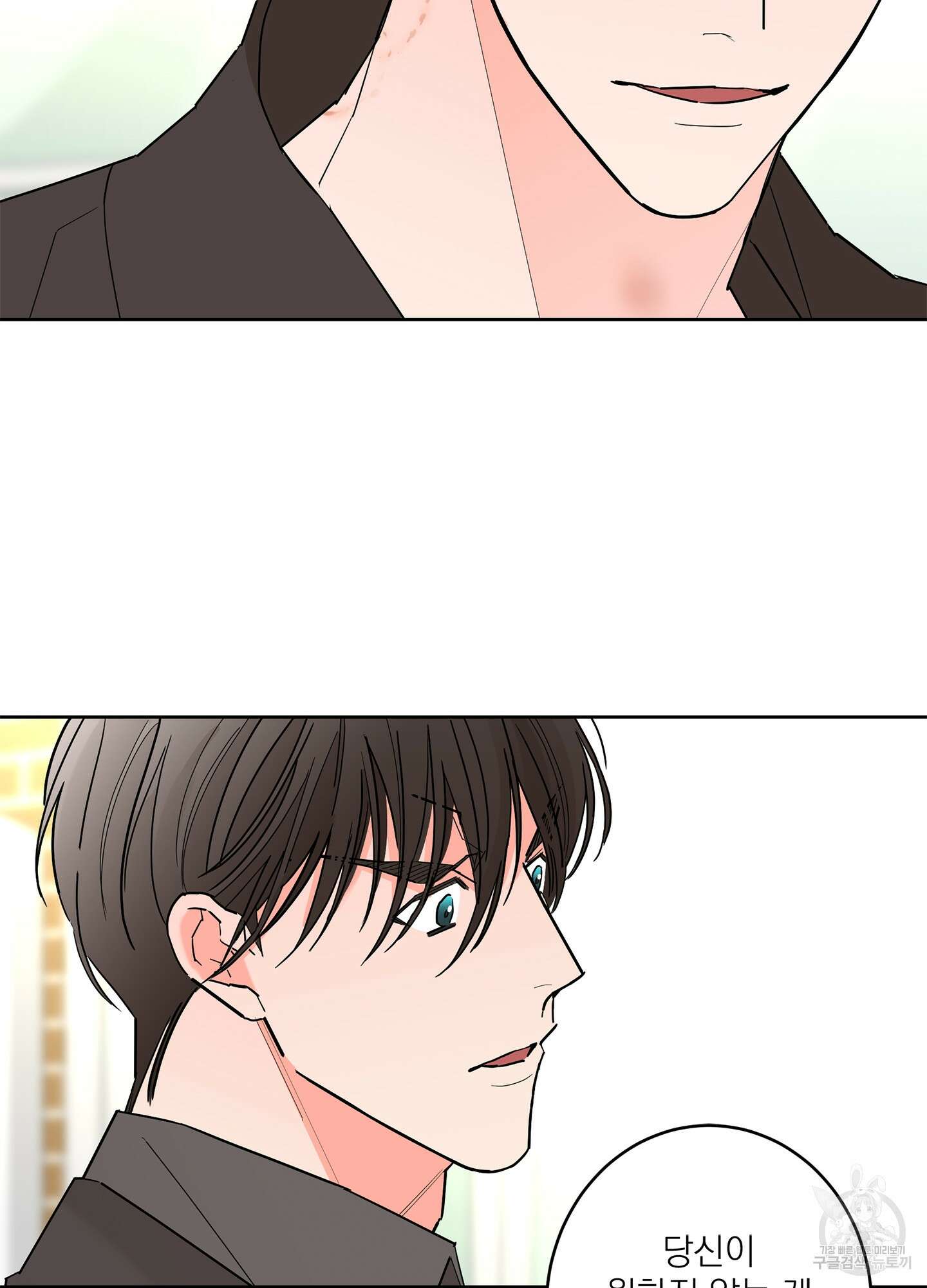 볶은 콩에 싹이 날까? 50화 28