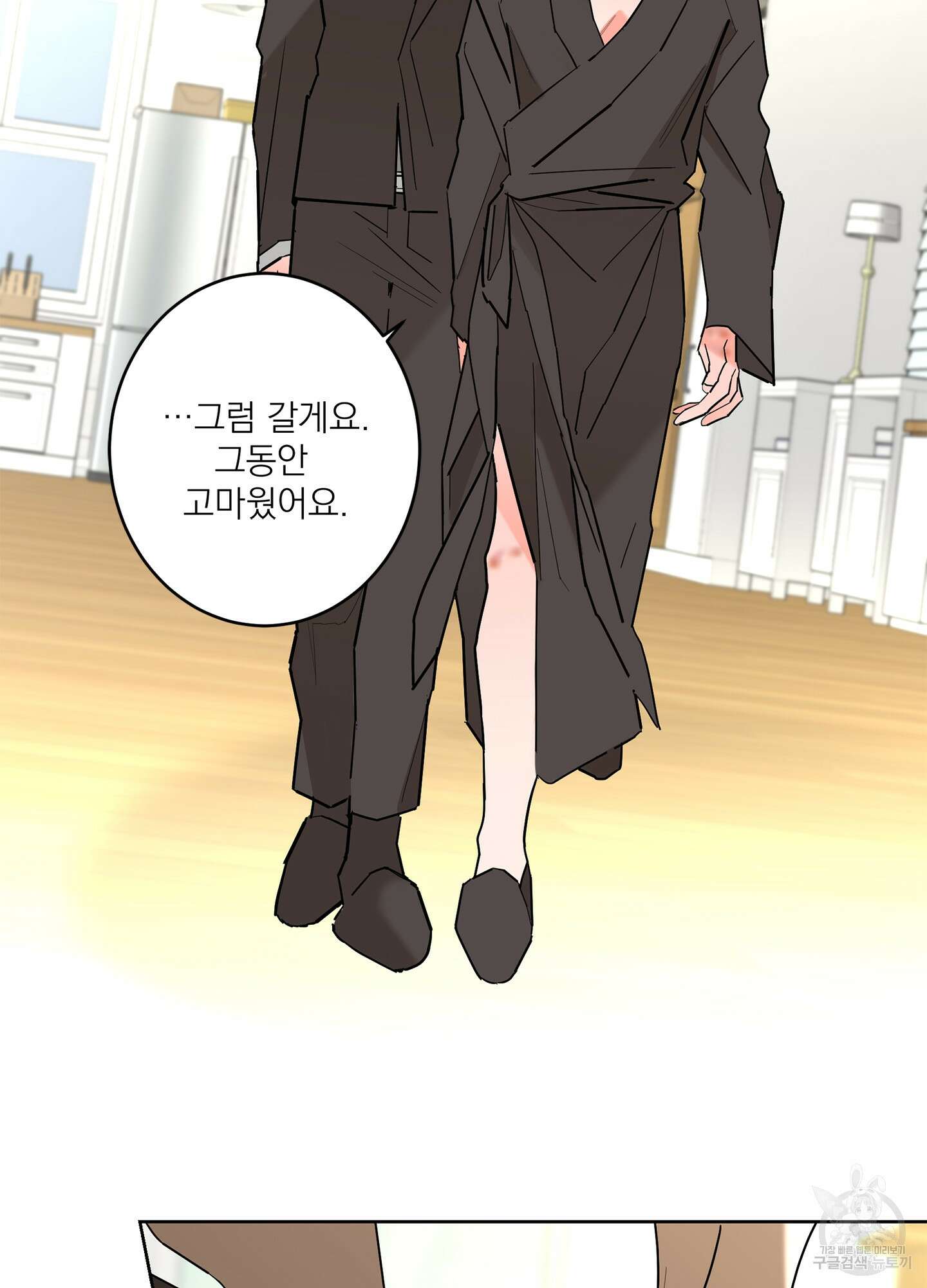 볶은 콩에 싹이 날까? 50화 30