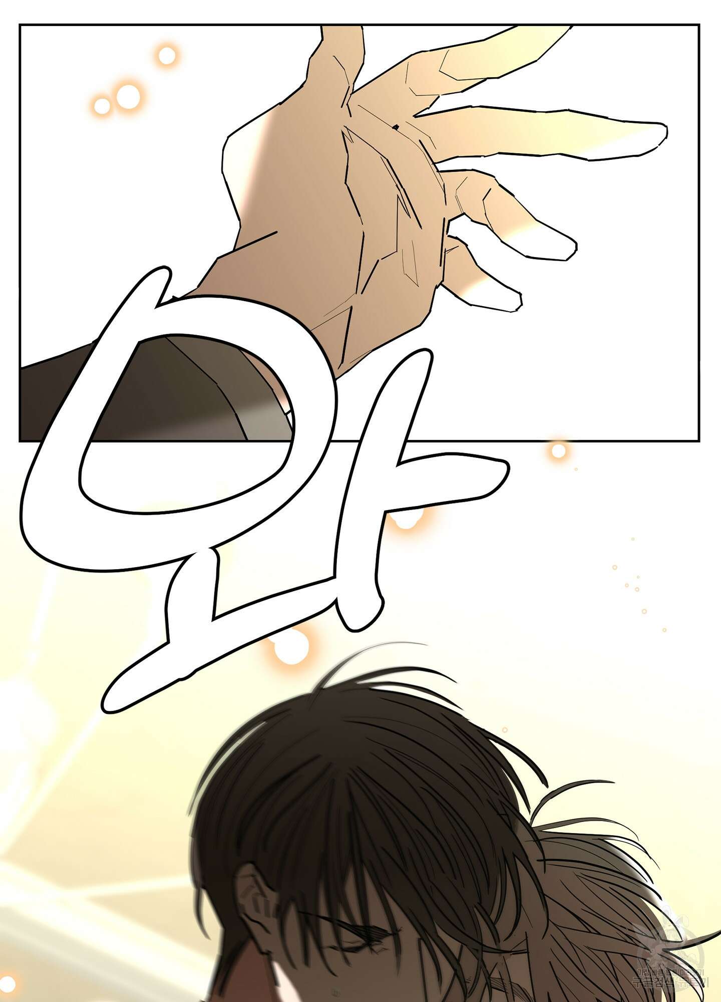 볶은 콩에 싹이 날까? 50화 35