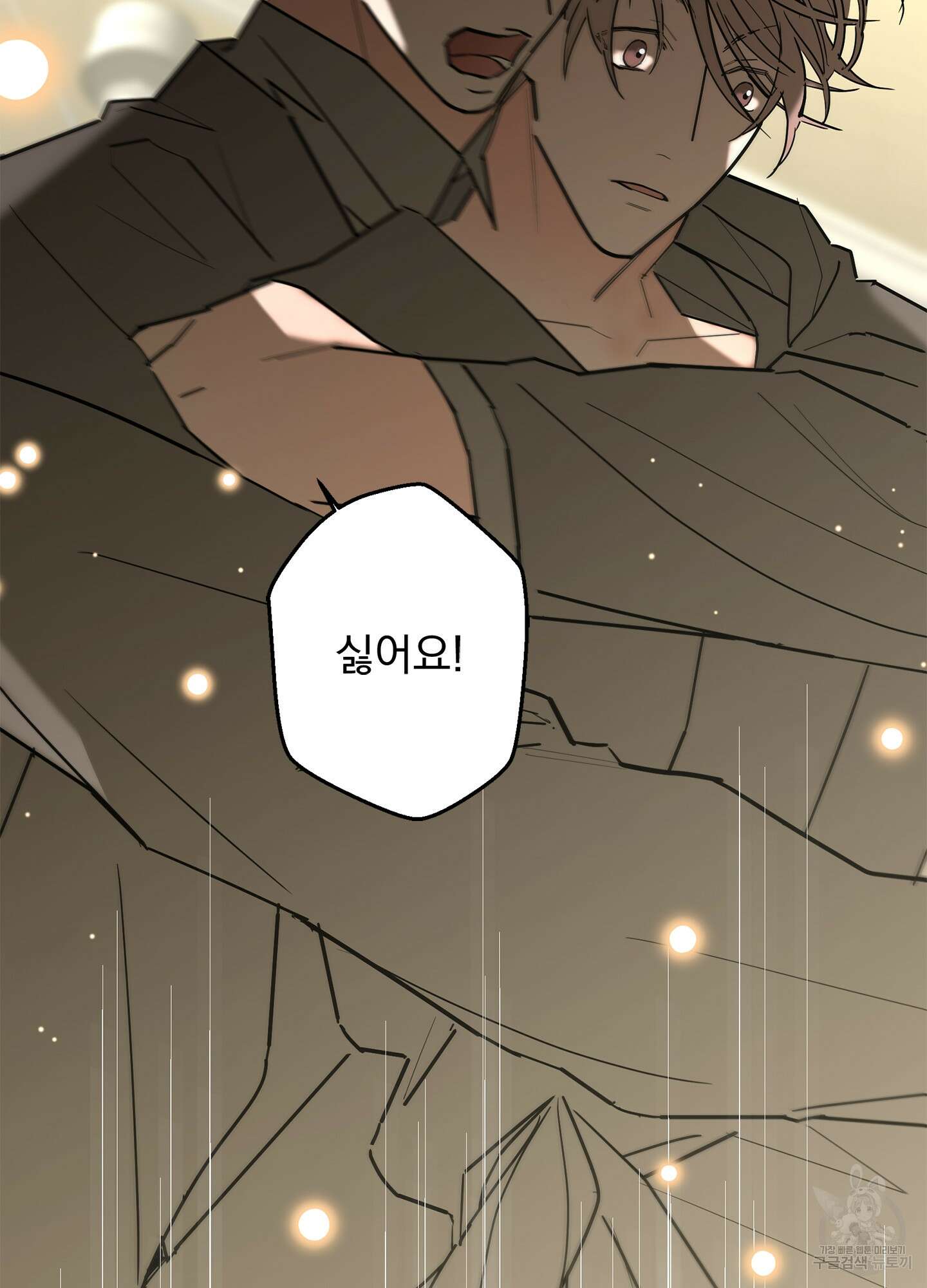 볶은 콩에 싹이 날까? 50화 36