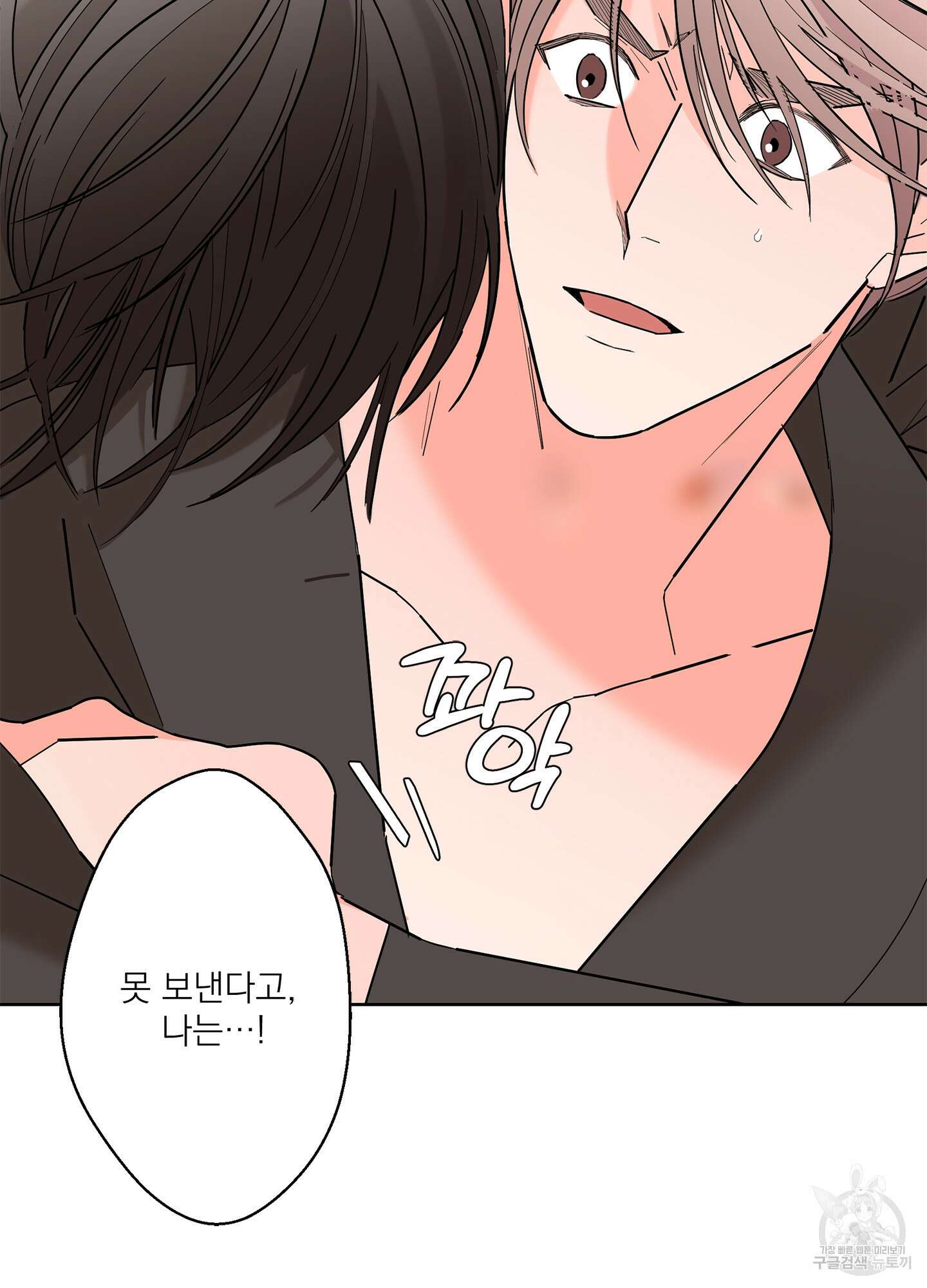 볶은 콩에 싹이 날까? 50화 38