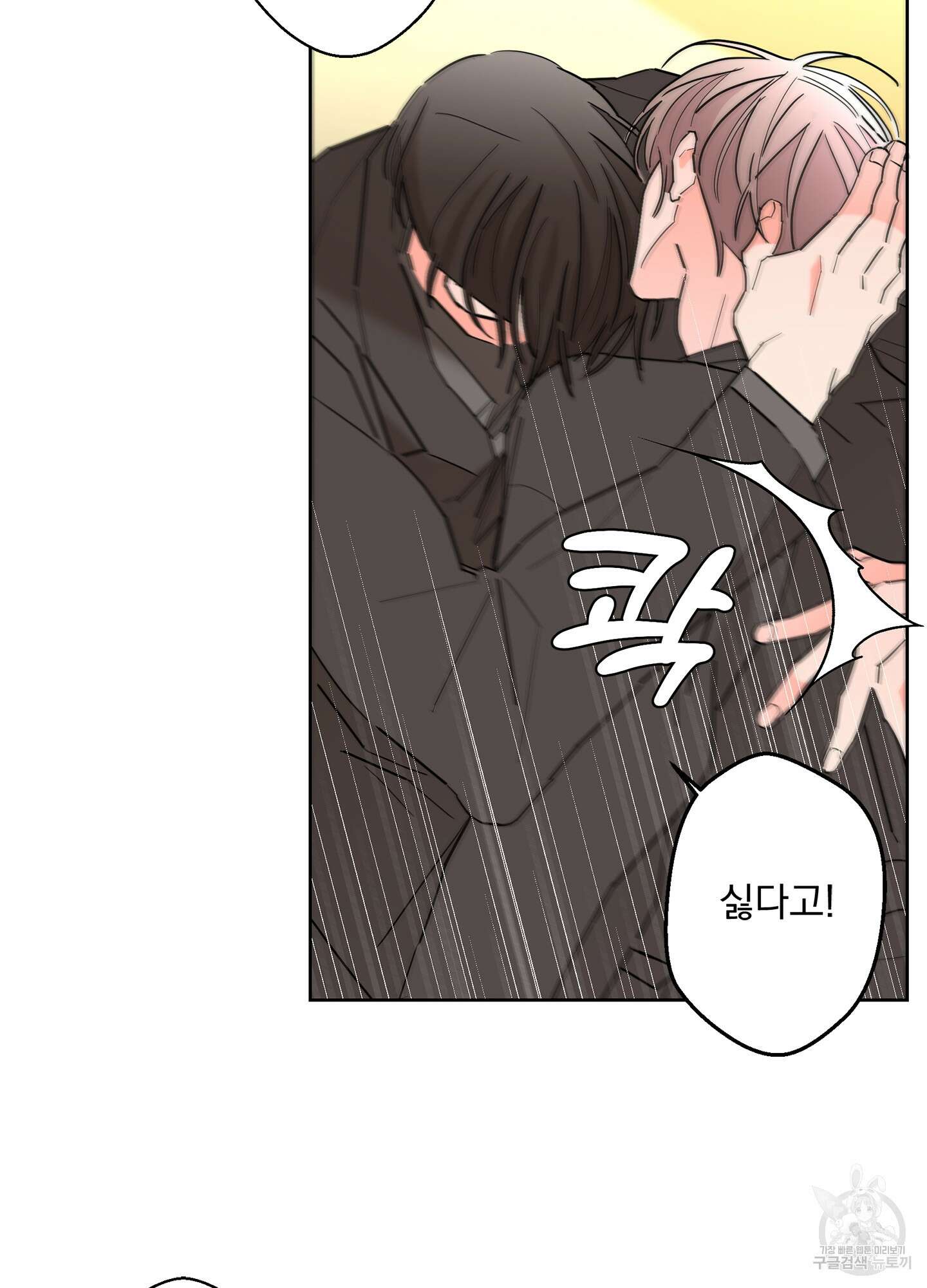 볶은 콩에 싹이 날까? 50화 41